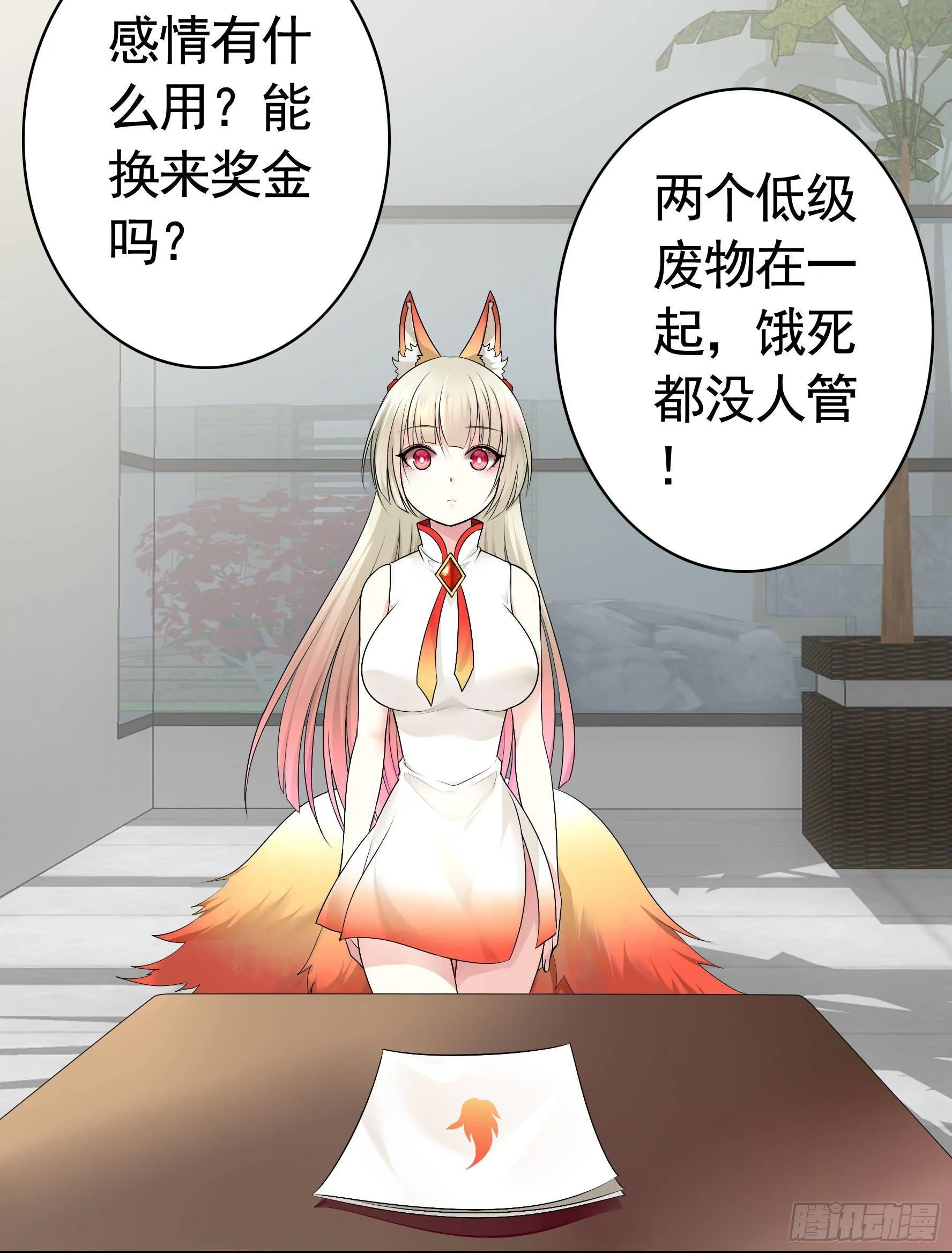 一起兴风作浪吧 第45页