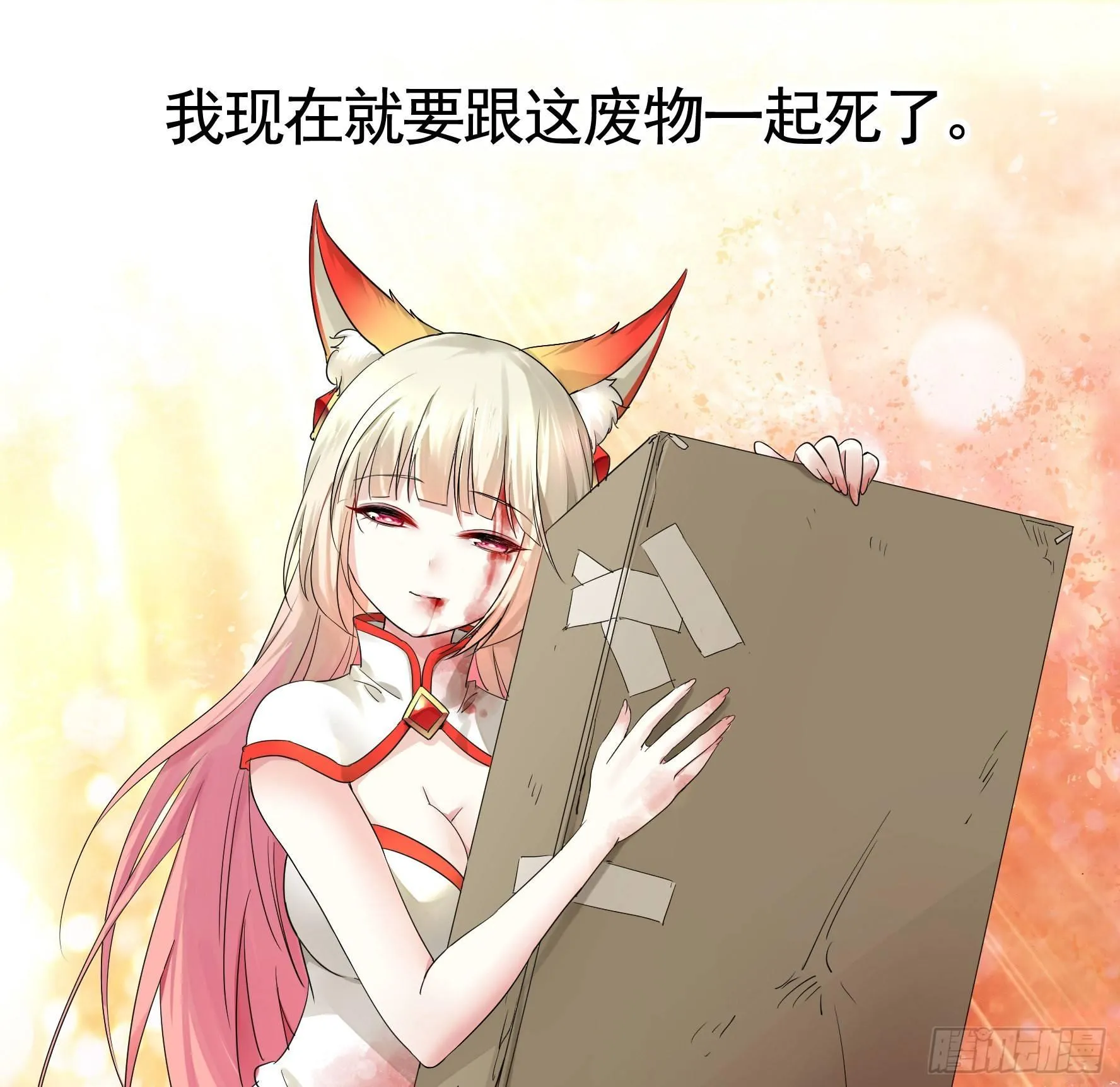 一起兴风作浪吧 第47页