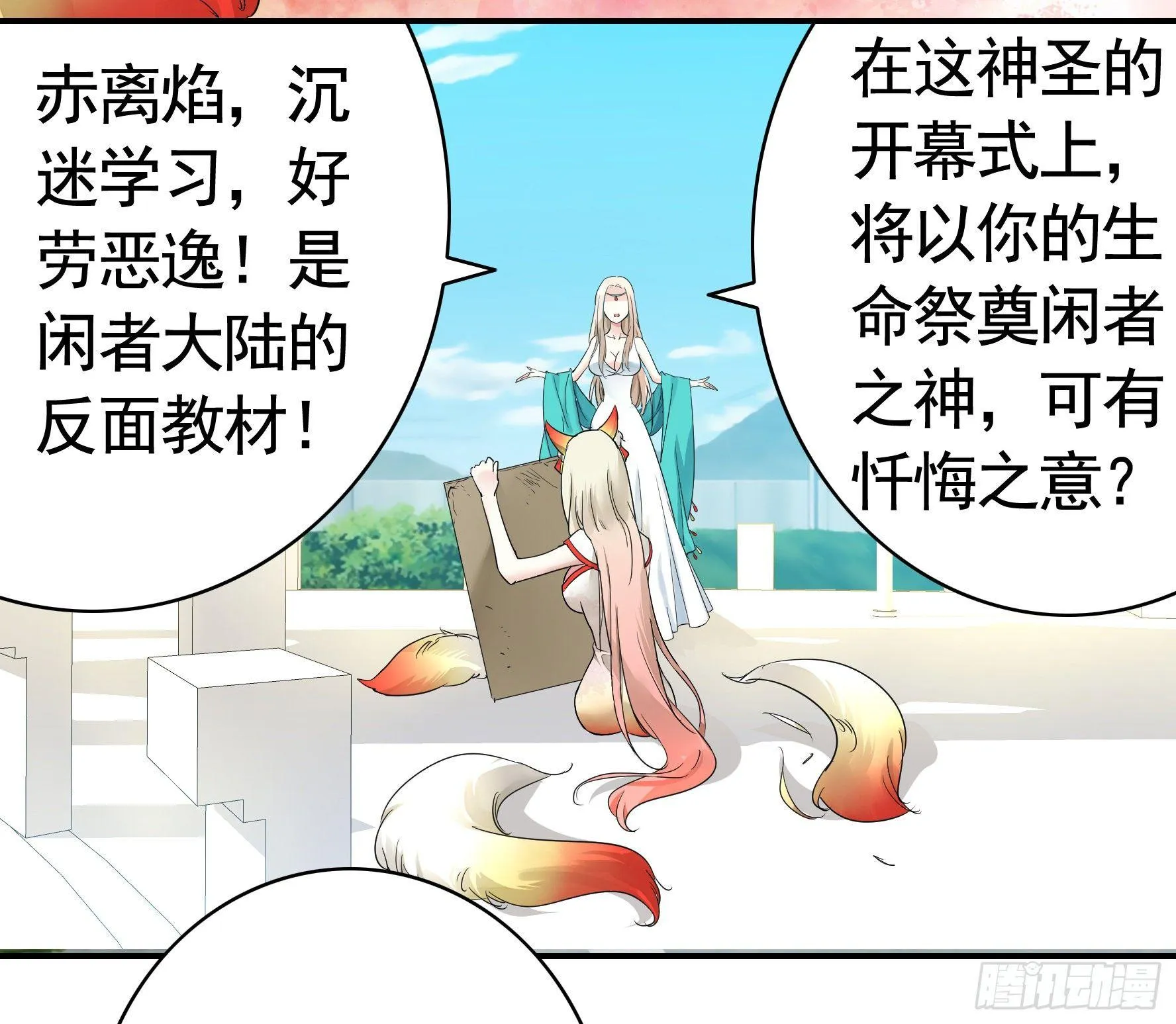 一起兴风作浪吧 第49页