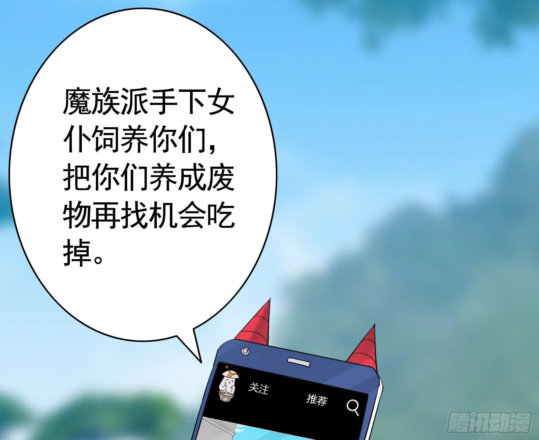 一起兴风作浪吧 第51页