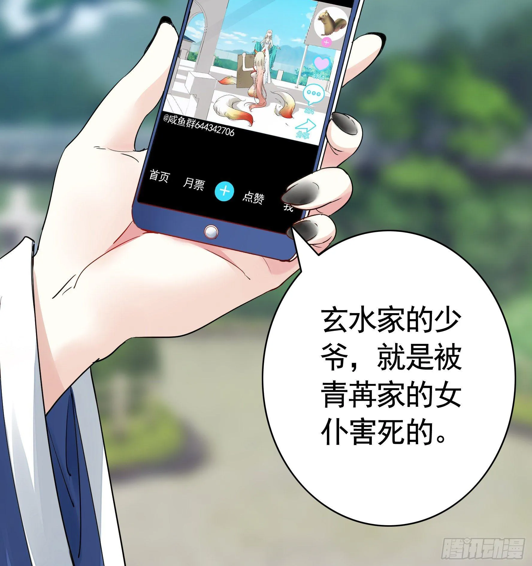 一起兴风作浪吧 第52页