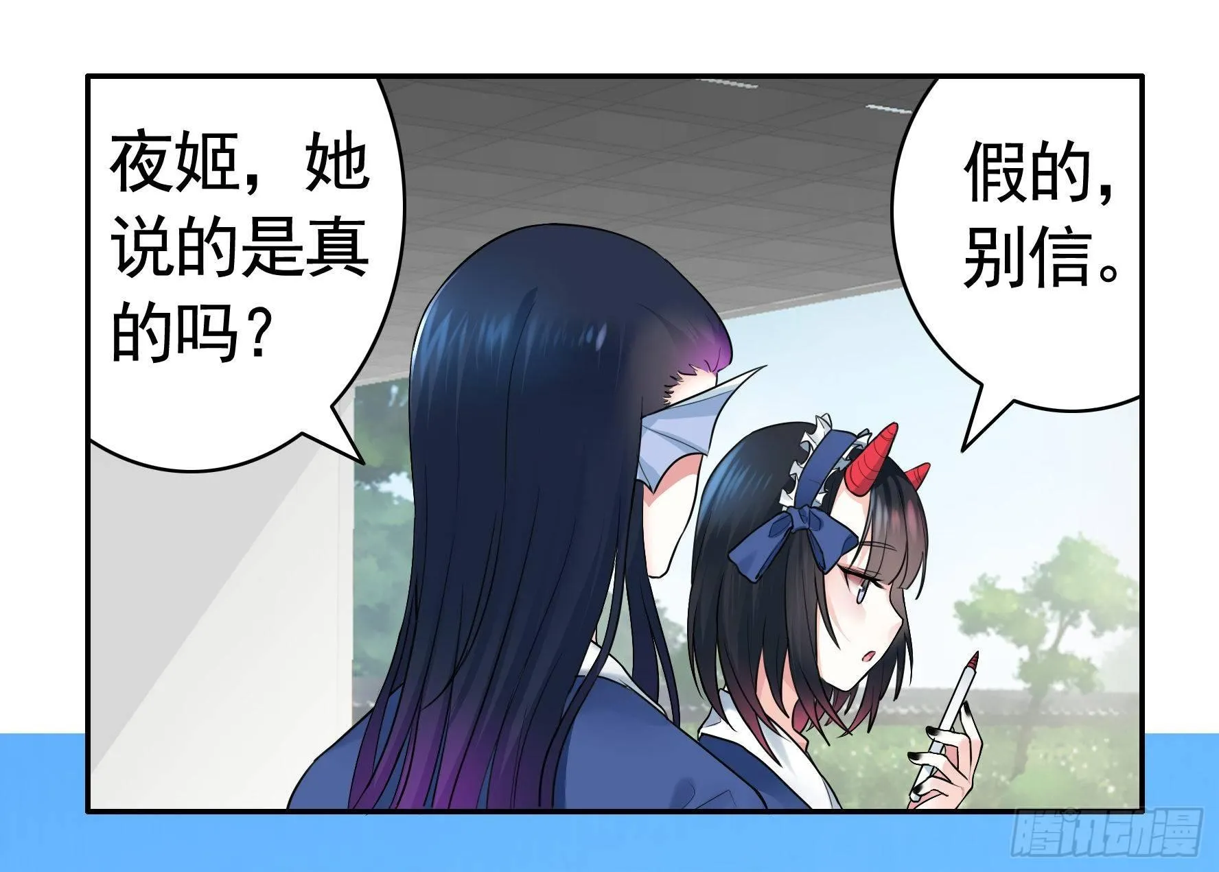 一起兴风作浪吧 第53页
