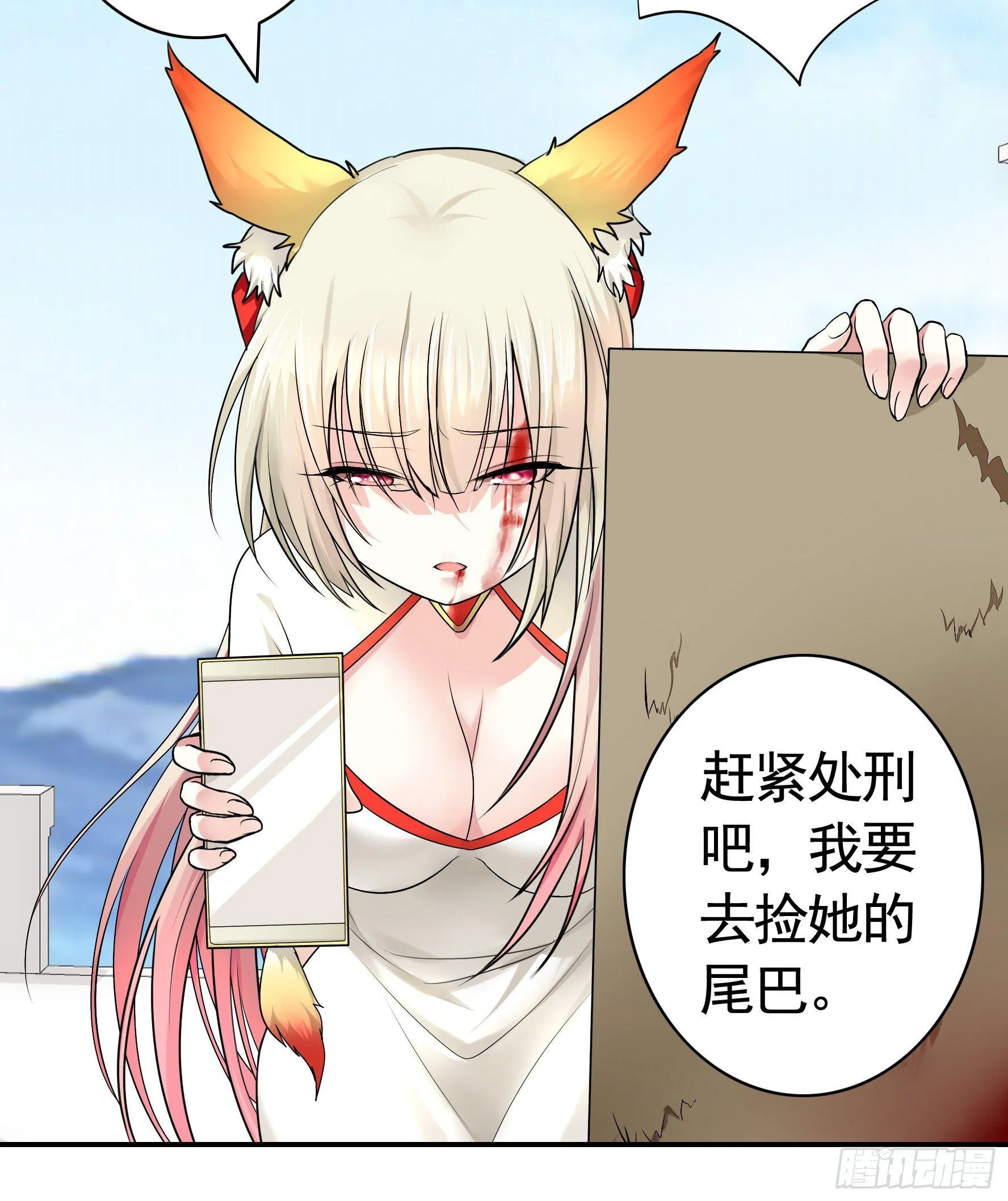 一起兴风作浪吧 第55页
