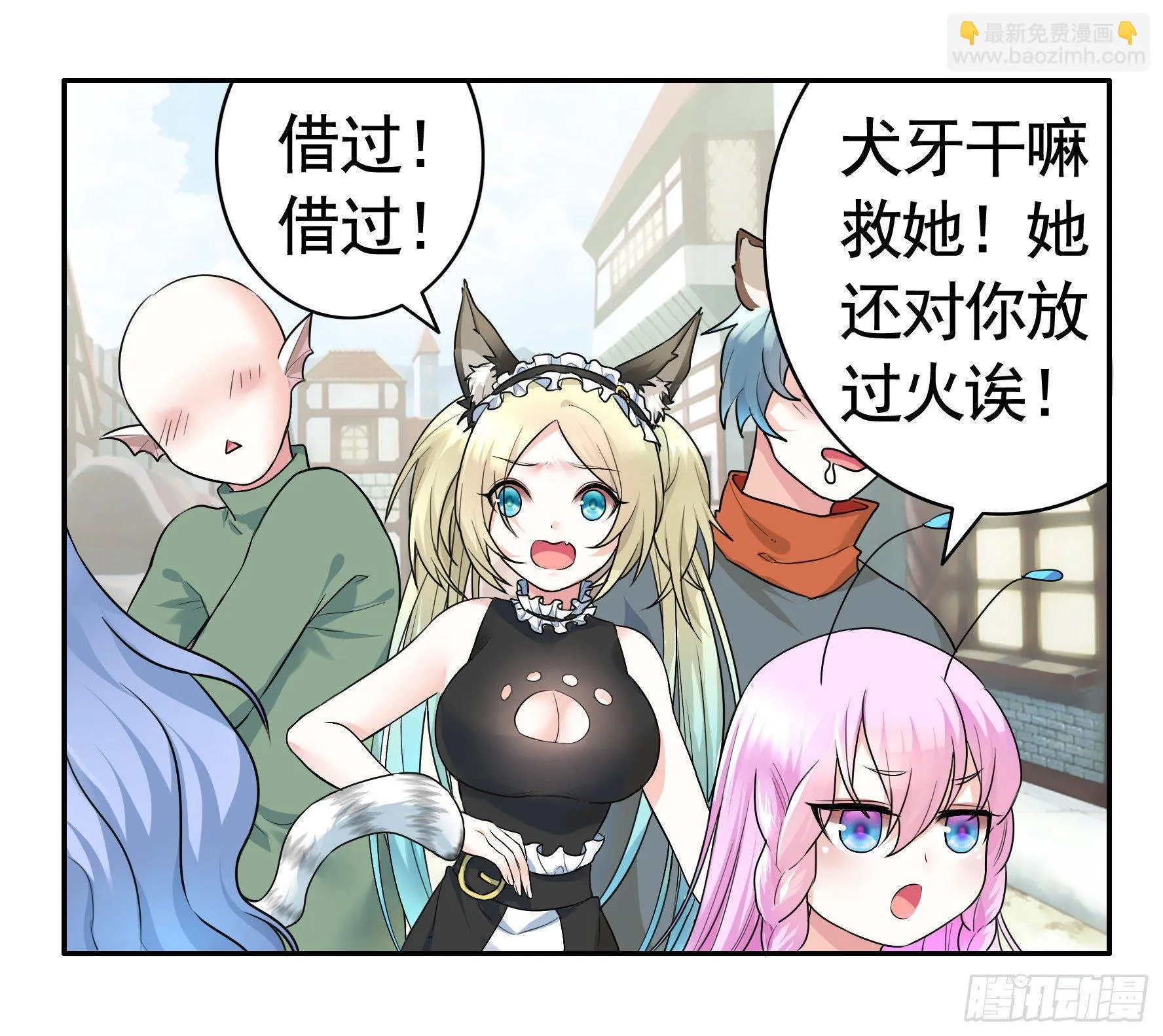 一起兴风作浪吧 第56页