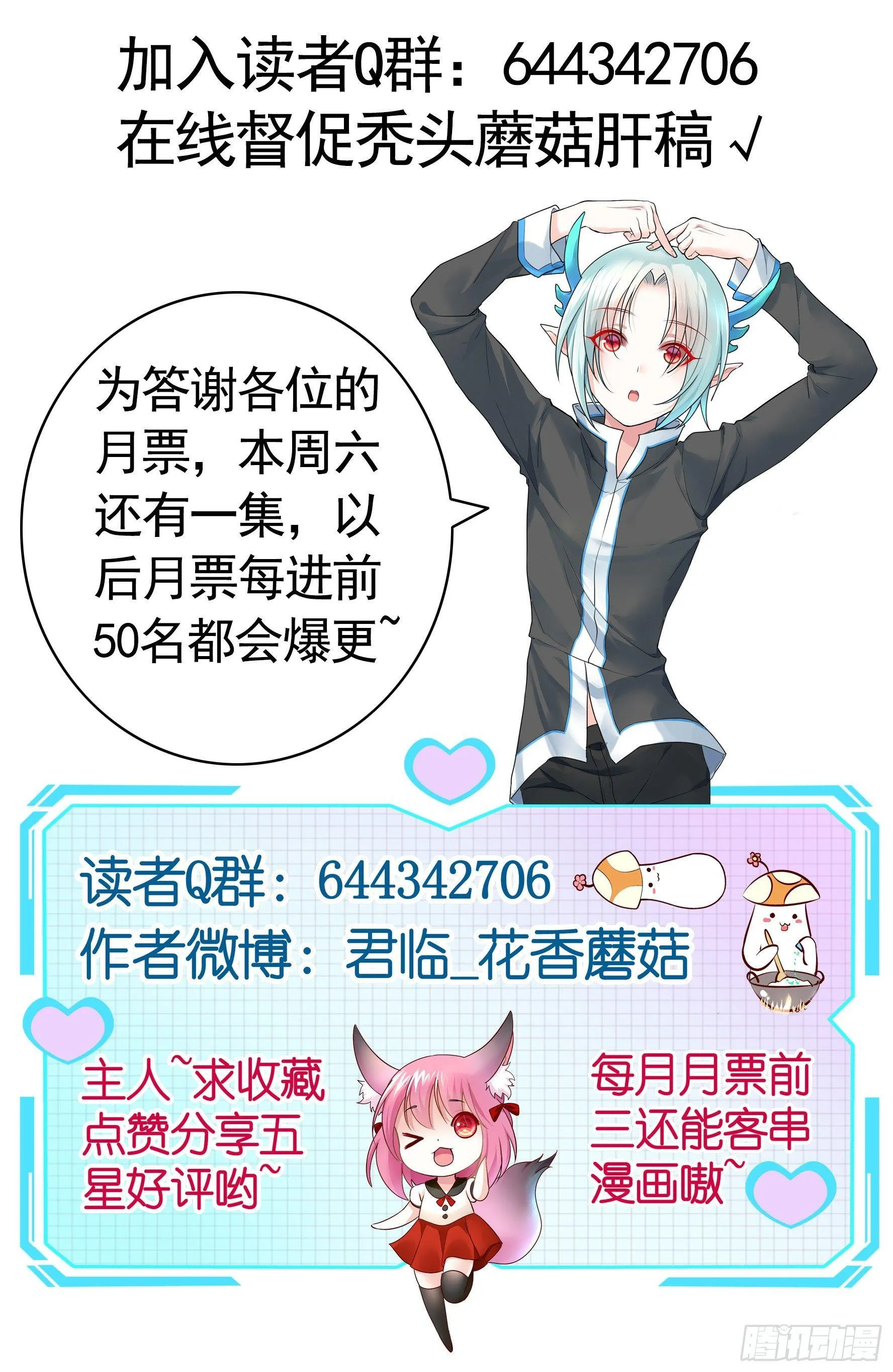 一起兴风作浪吧 第67页