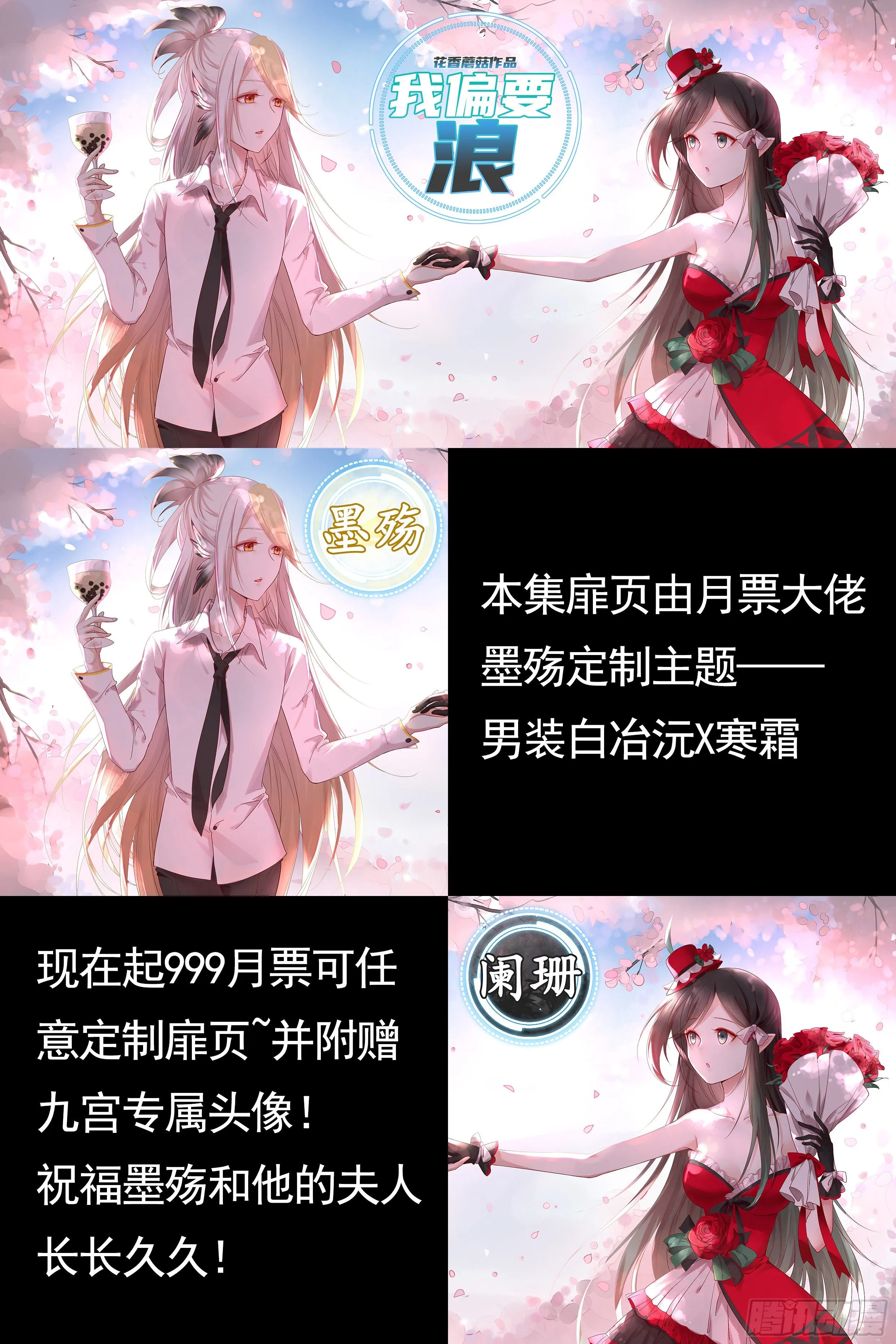 冲我来啊！ 第1页
