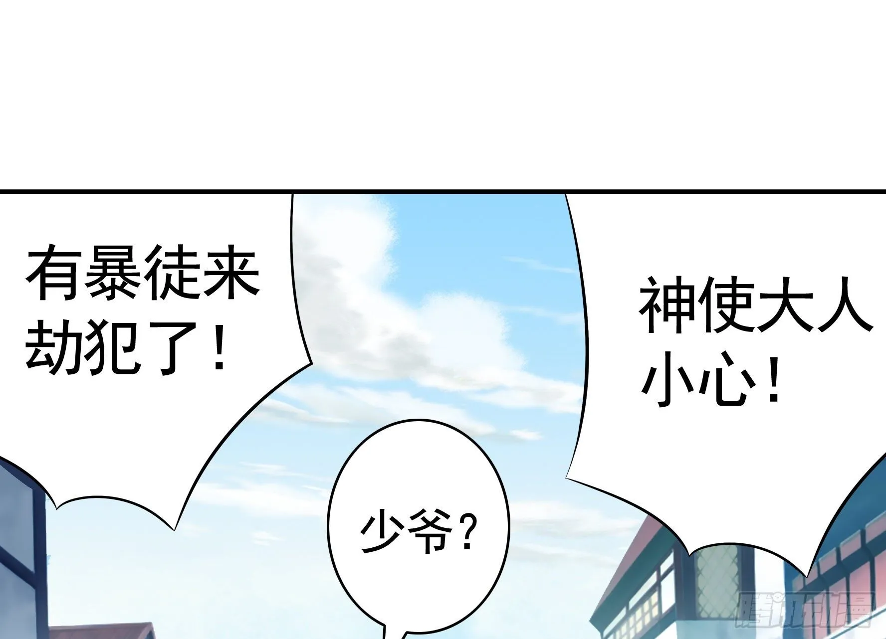 冲我来啊！ 第2页