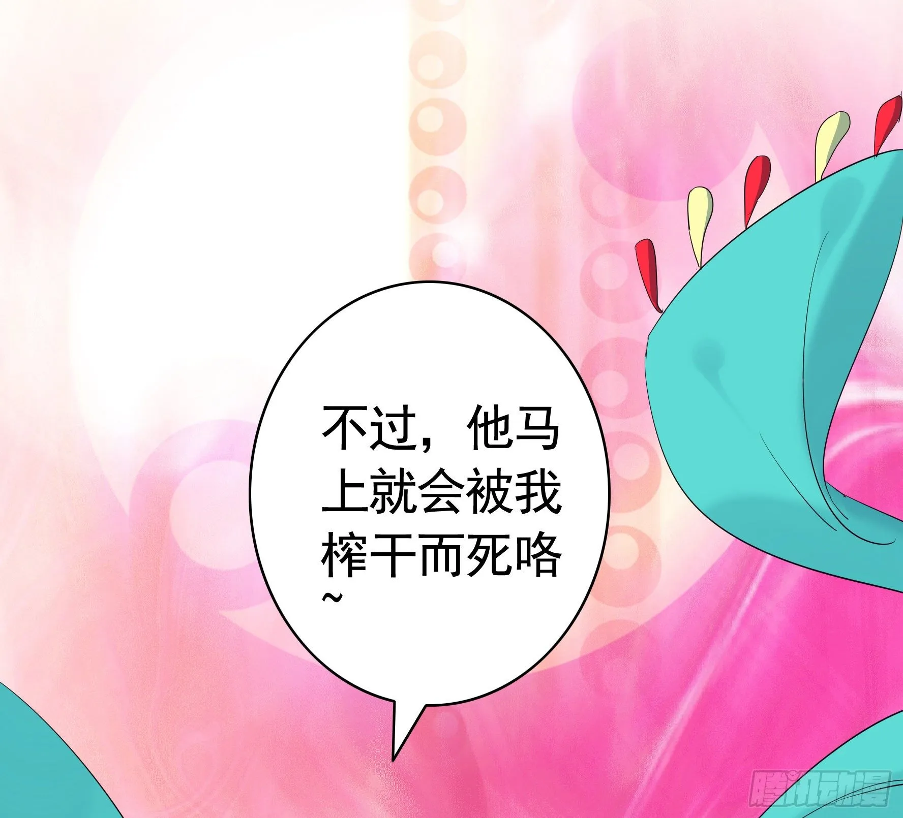 冲我来啊！ 第14页
