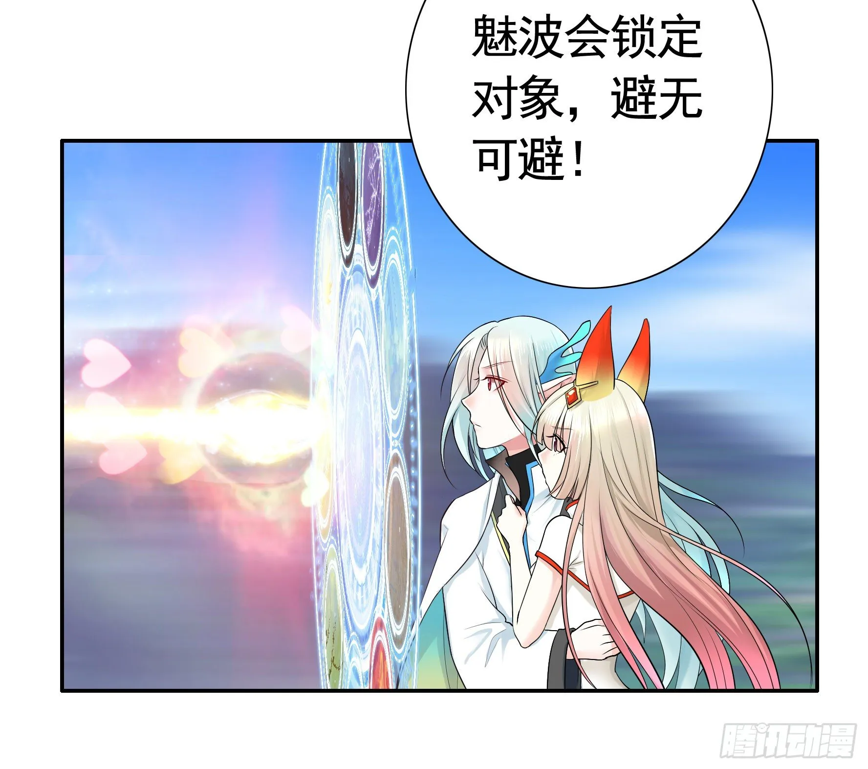 冲我来啊！ 第19页