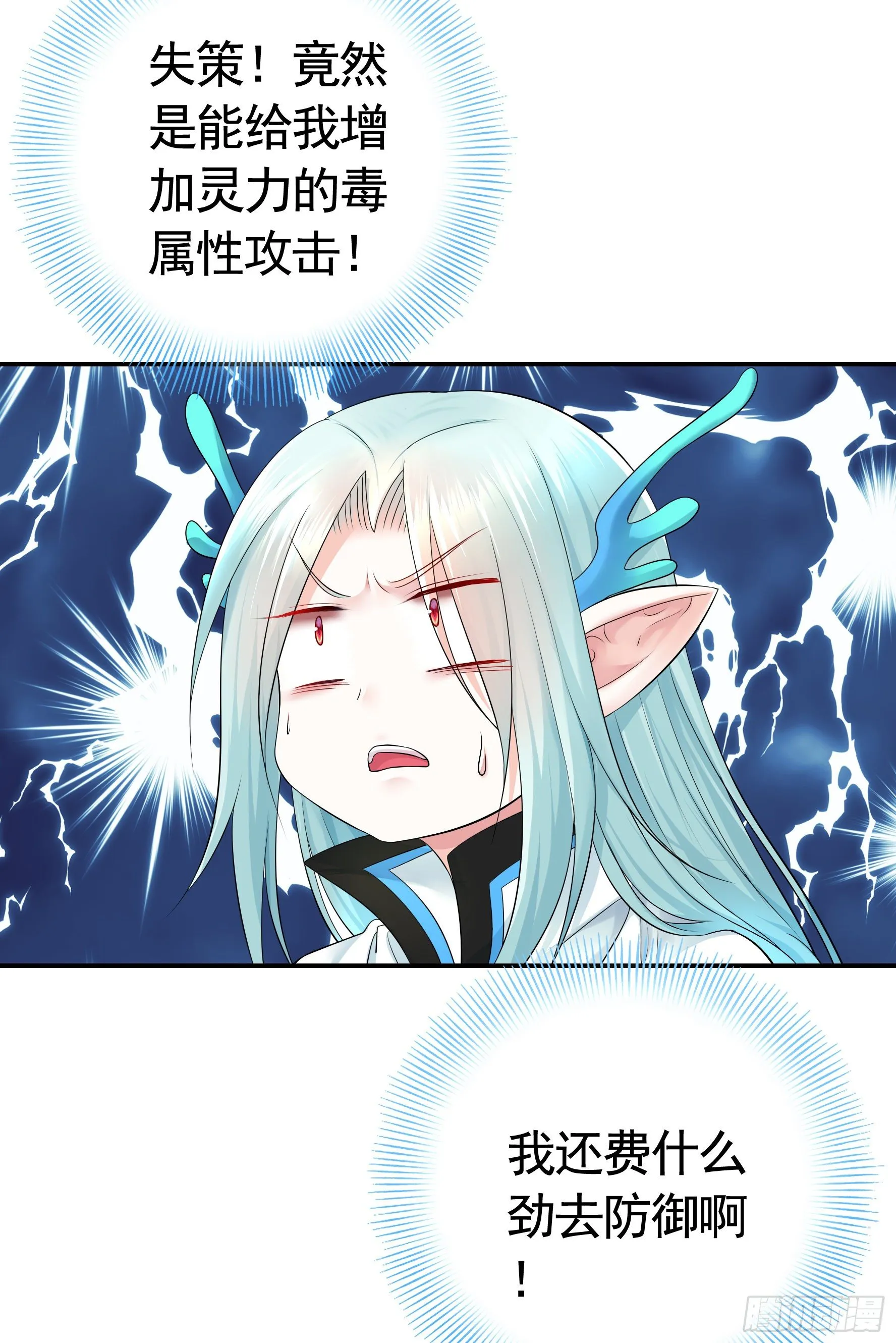 冲我来啊！ 第21页