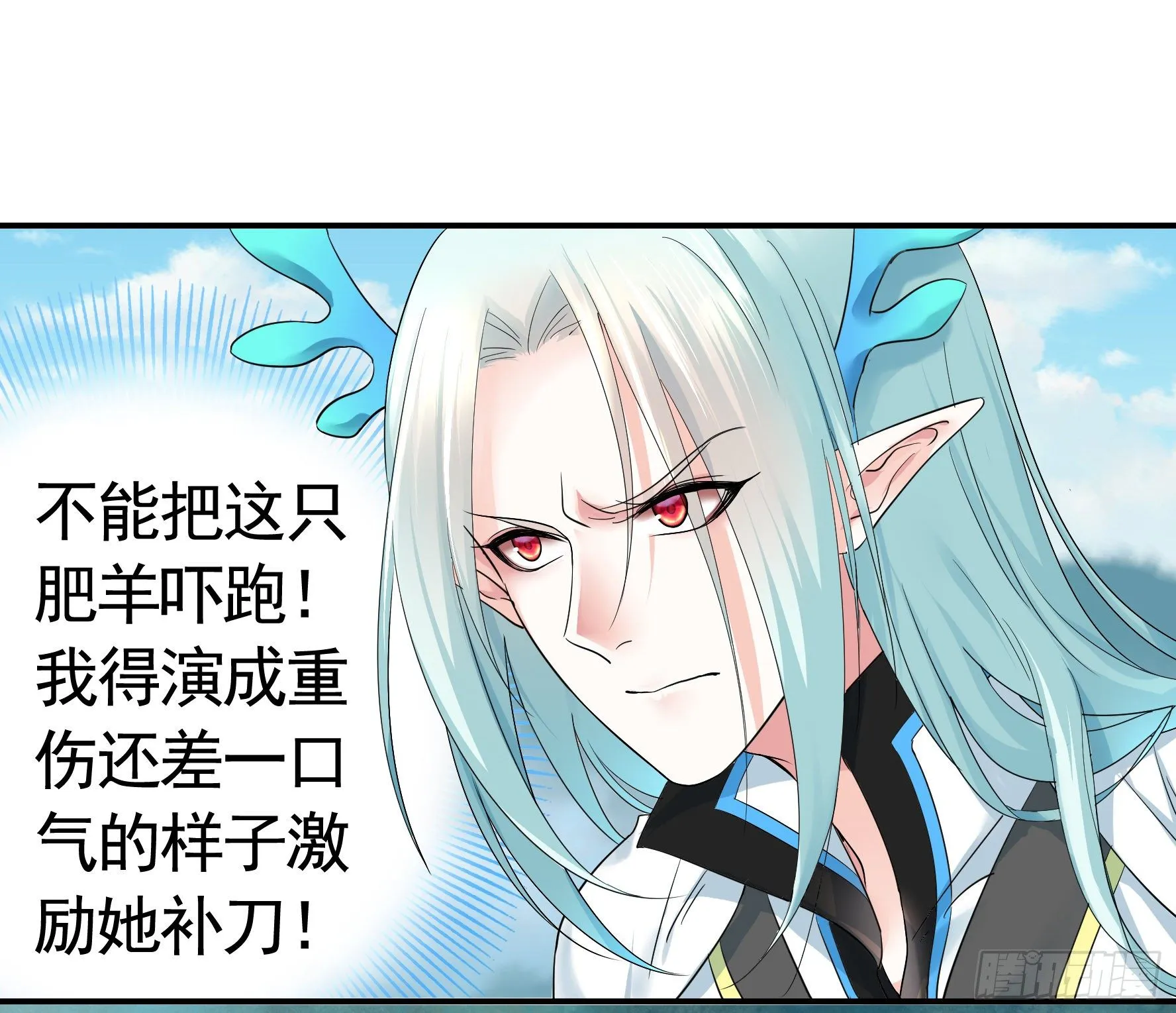 冲我来啊！ 第23页