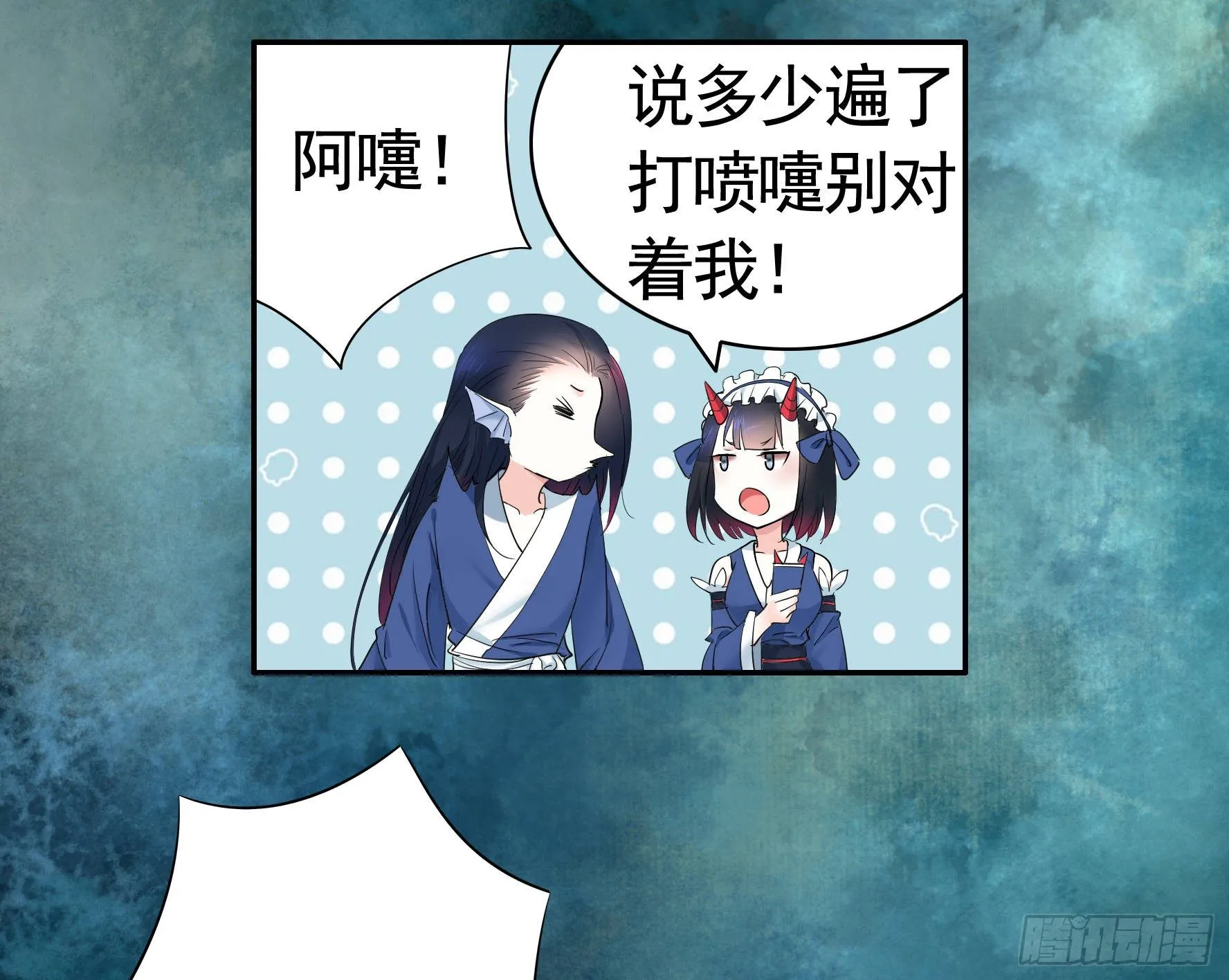 冲我来啊！ 第25页