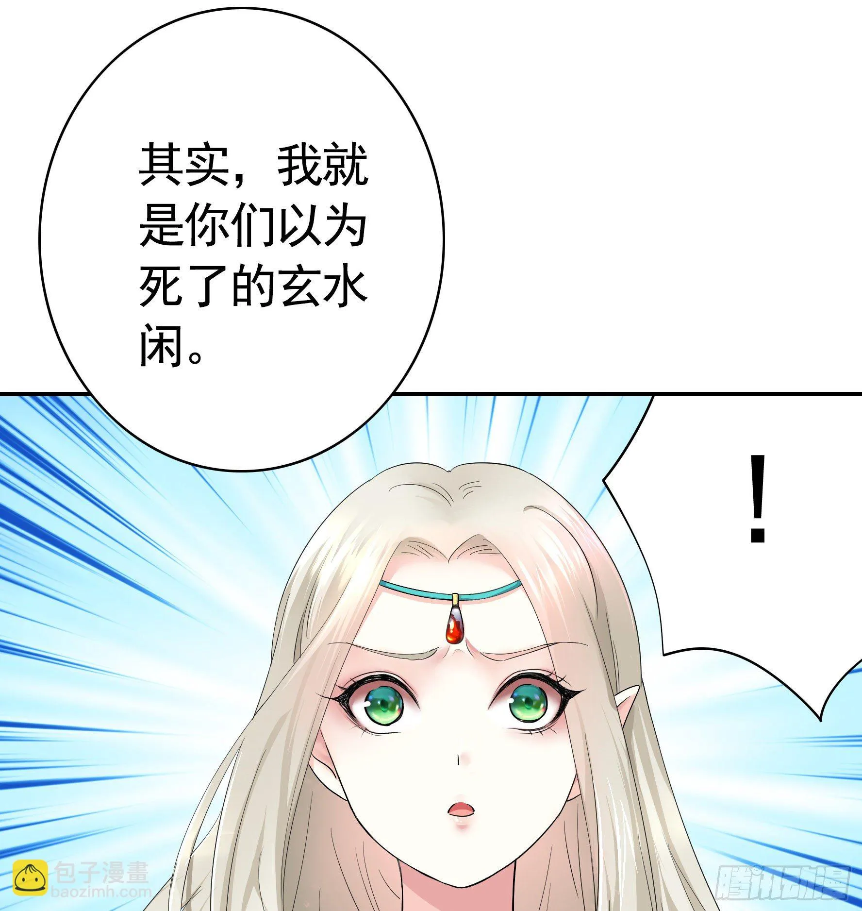 冲我来啊！ 第27页