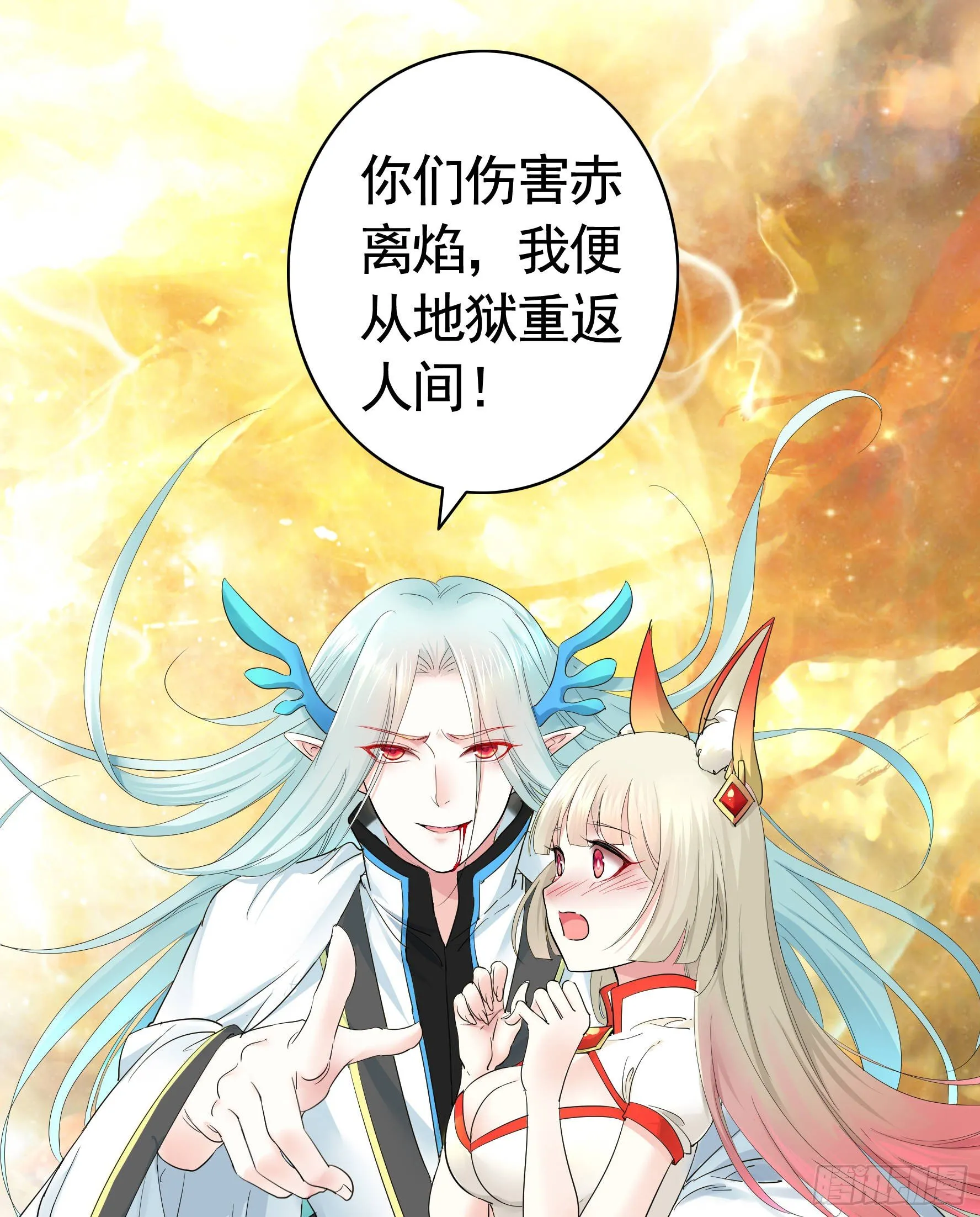 冲我来啊！ 第29页