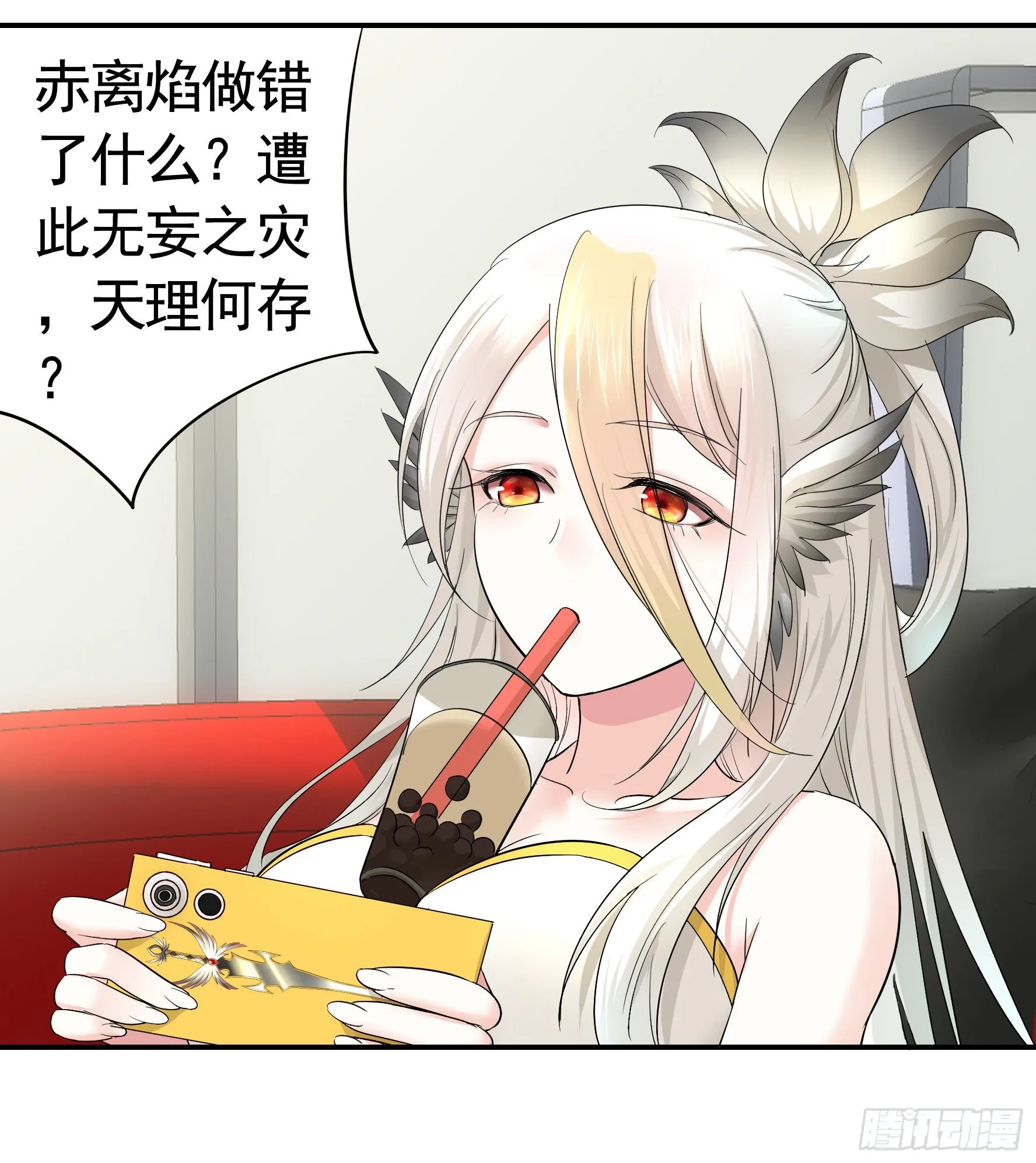 冲我来啊！ 第32页