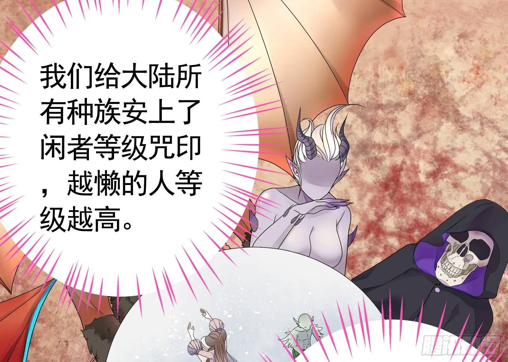 冲我来啊！ 第37页