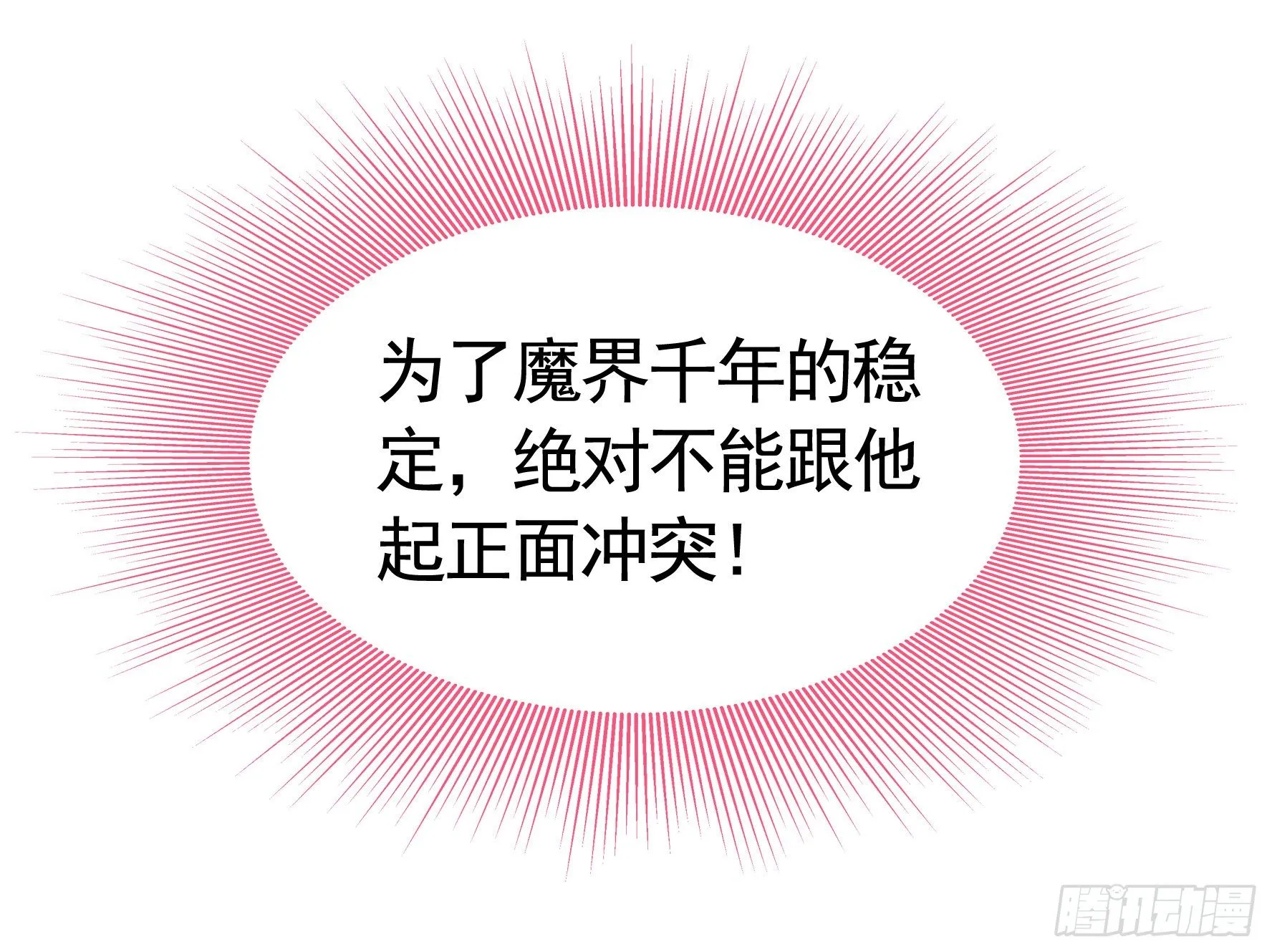 冲我来啊！ 第40页