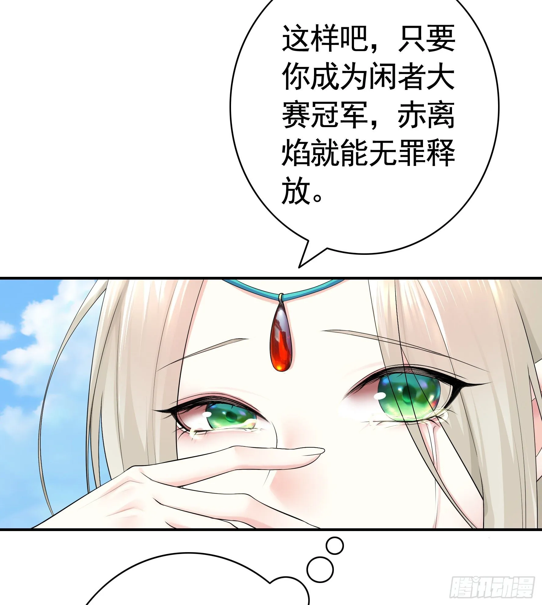 冲我来啊！ 第42页