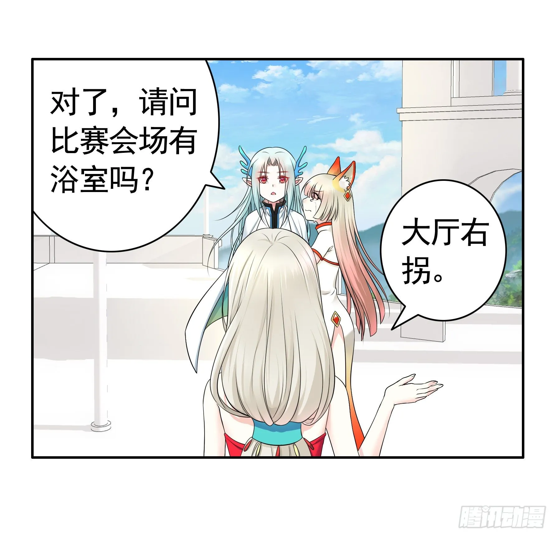 冲我来啊！ 第45页