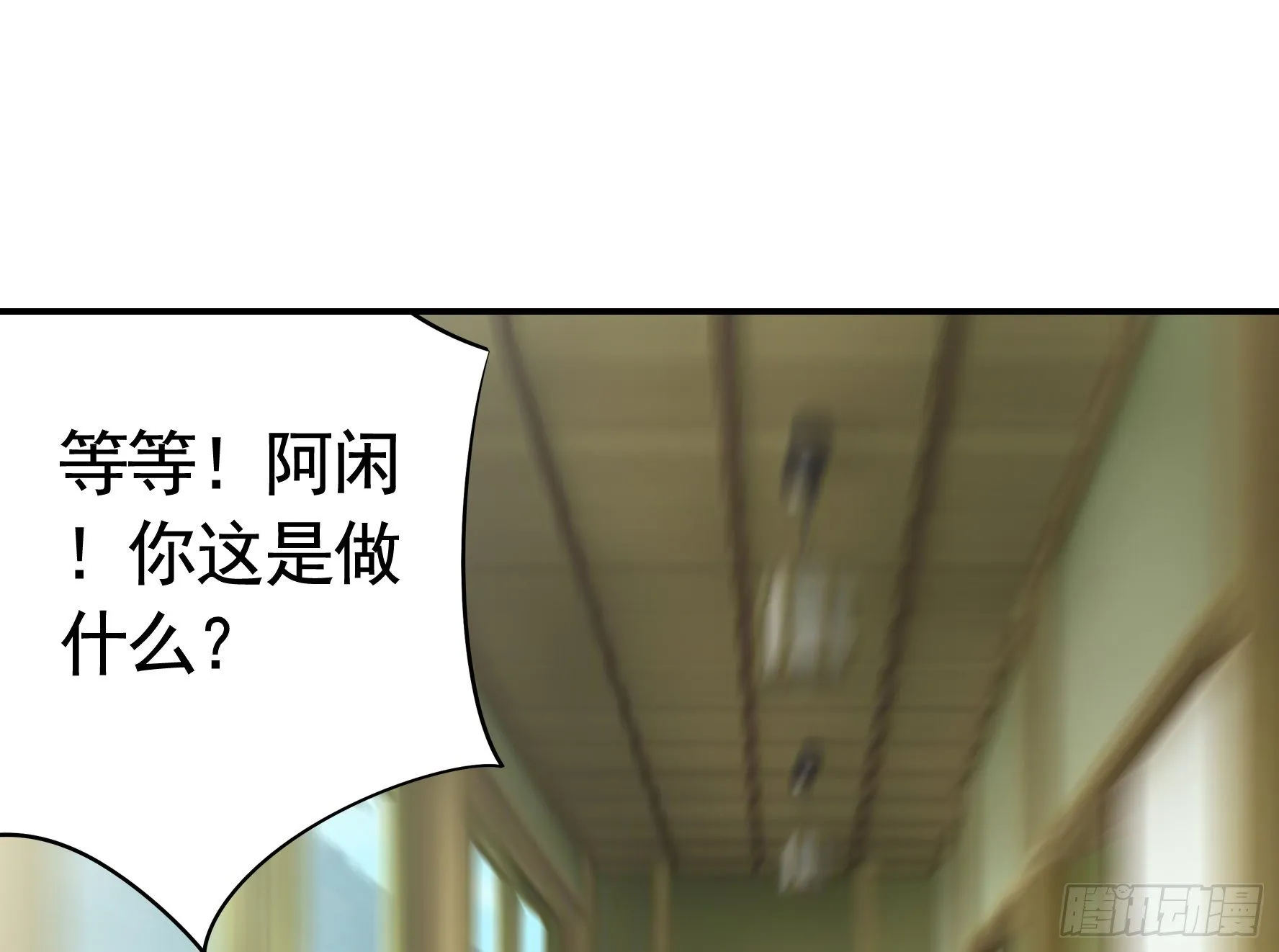 冲我来啊！ 第46页