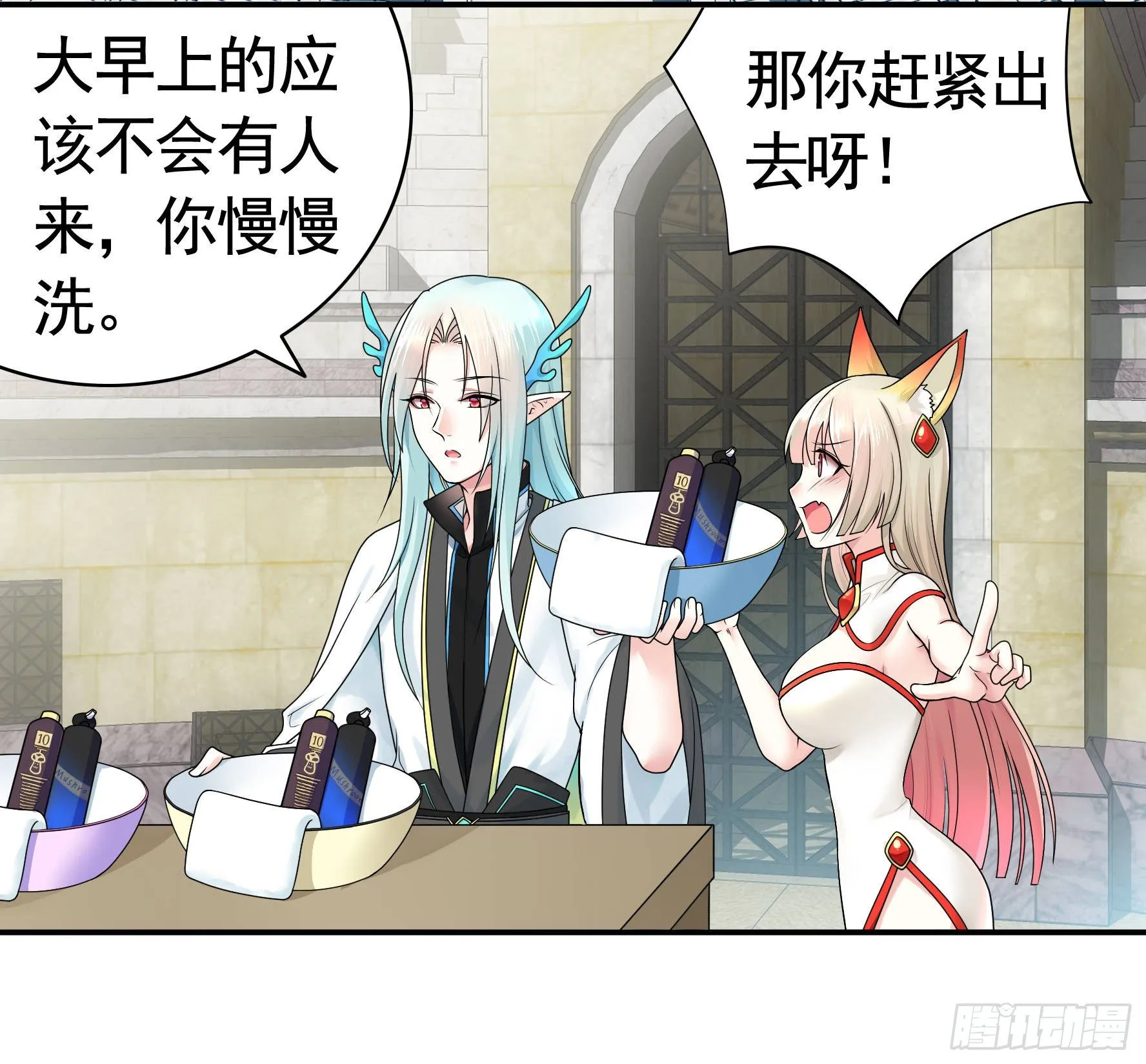 冲我来啊！ 第50页