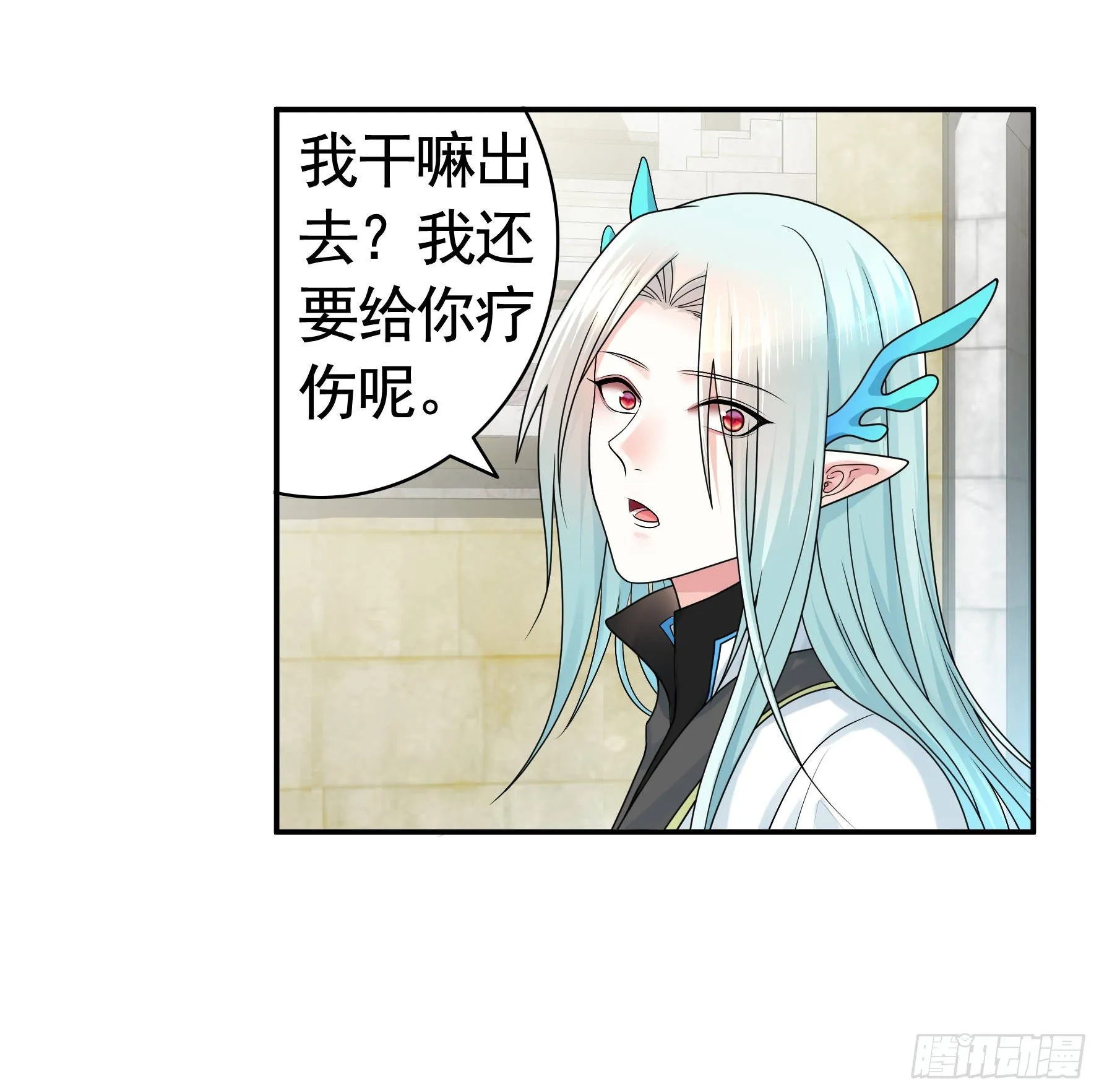 冲我来啊！ 第51页