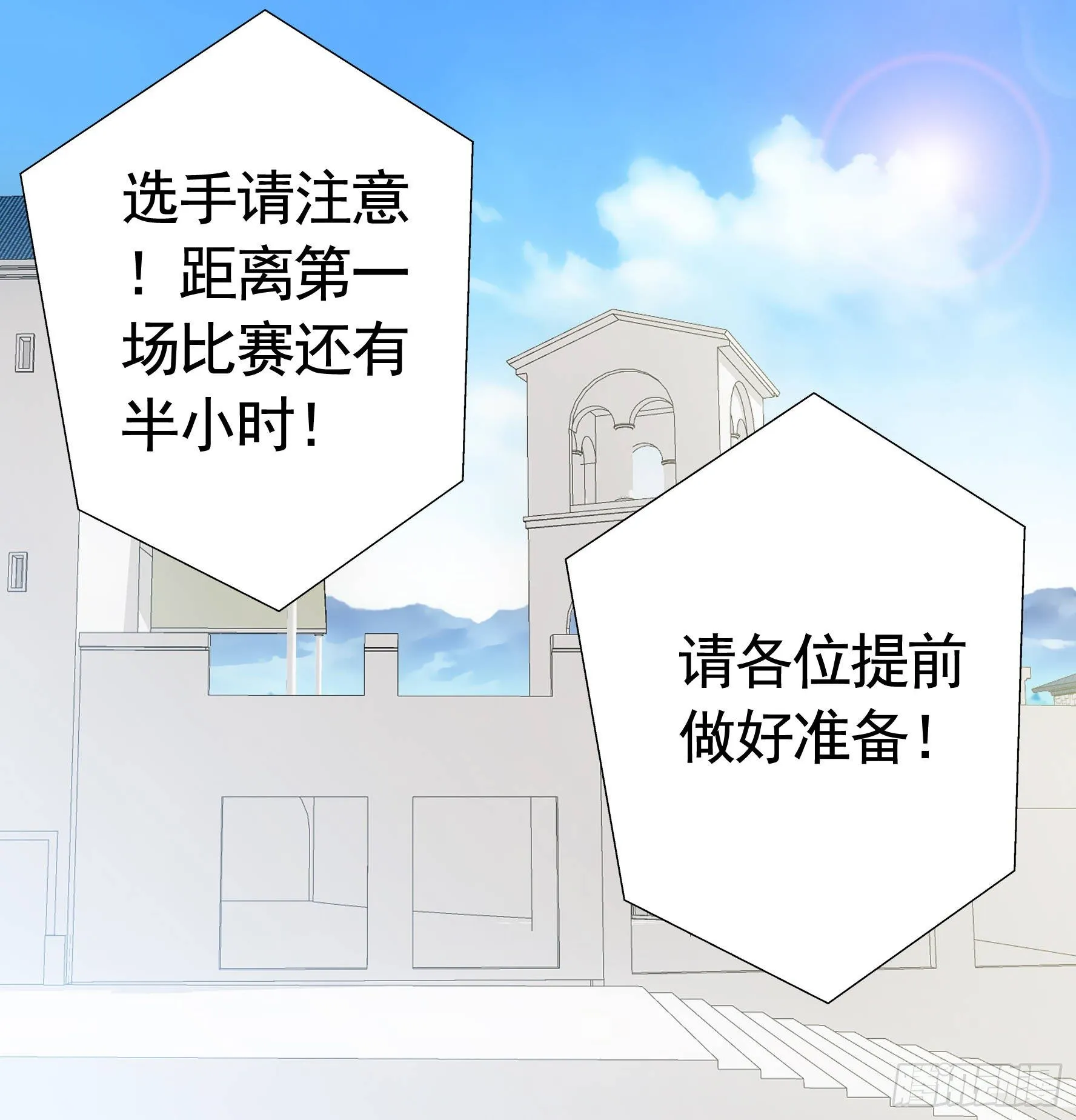 冲我来啊！ 第53页