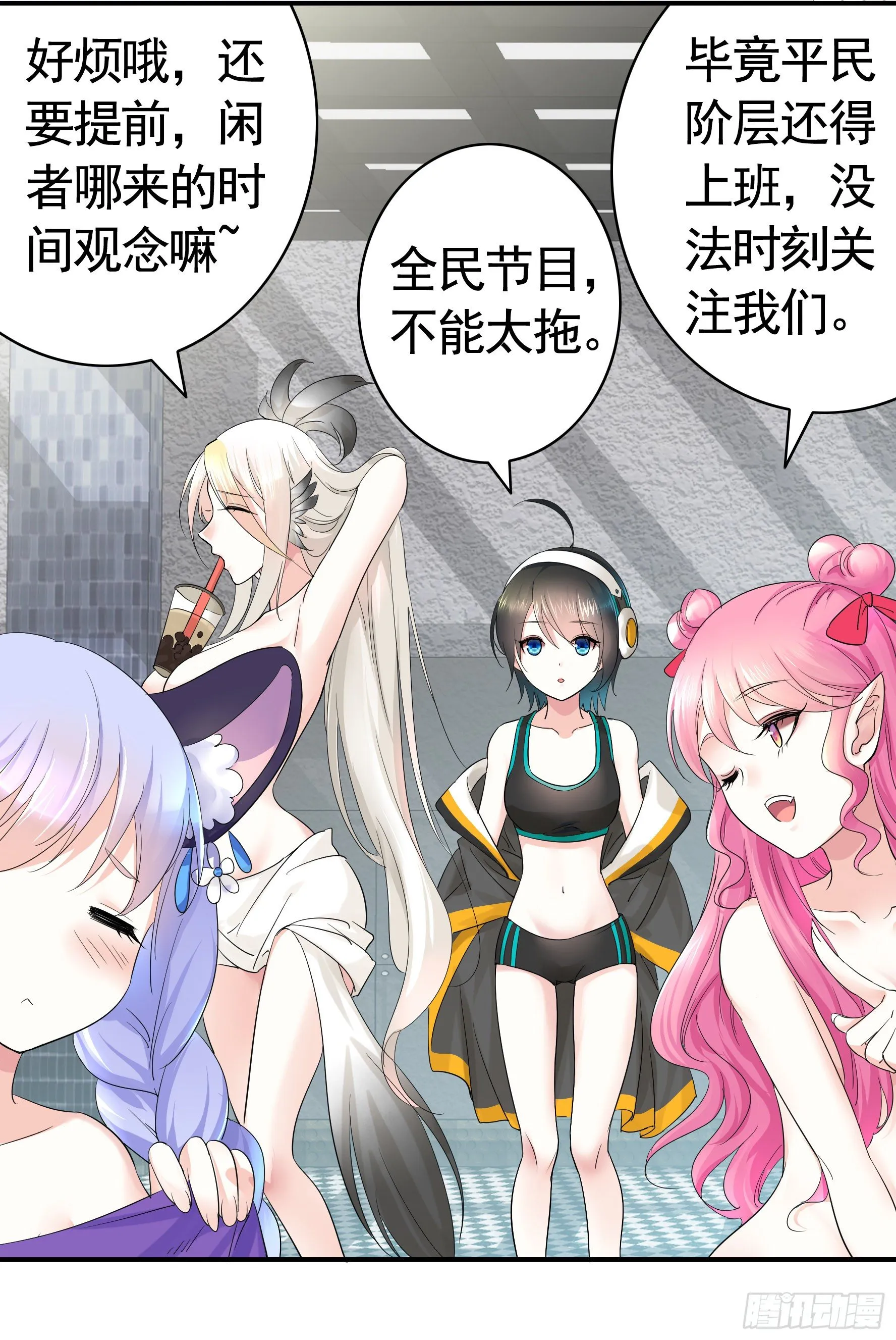 冲我来啊！ 第54页