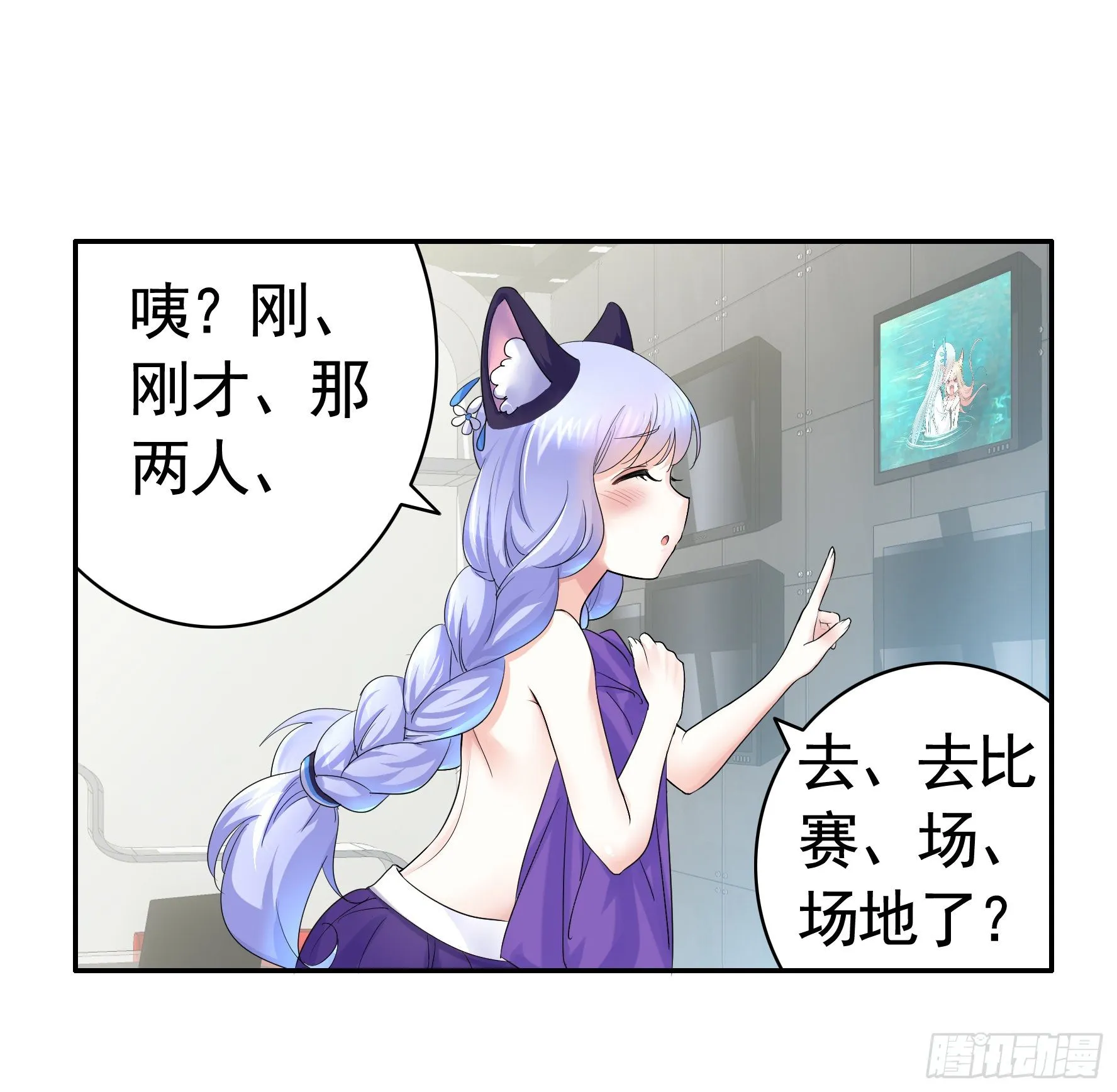 冲我来啊！ 第55页