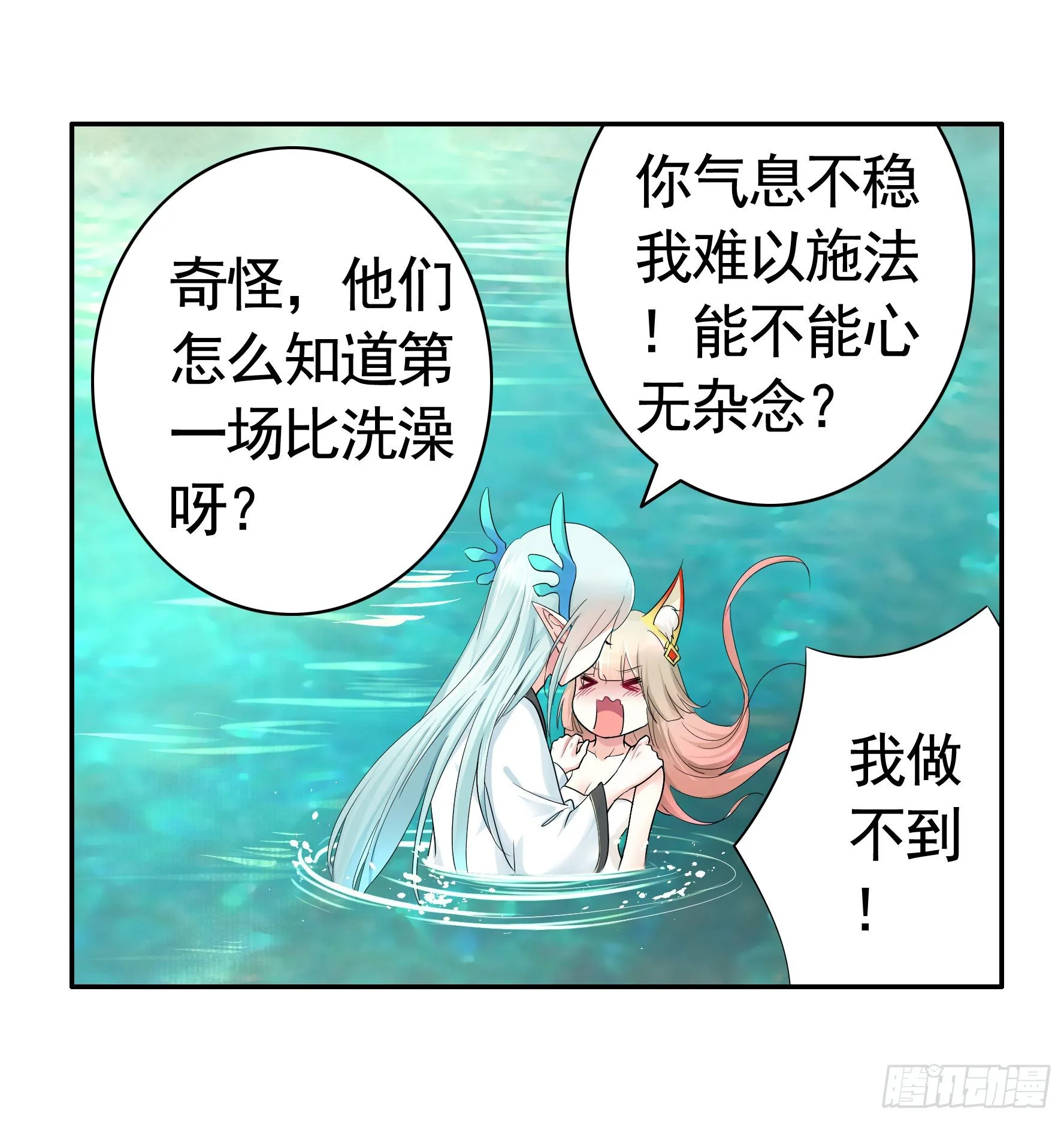 冲我来啊！ 第56页