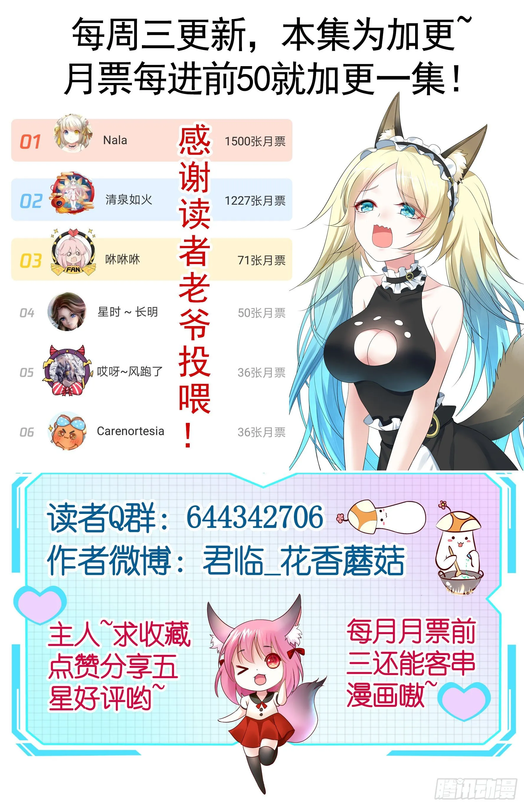 冲我来啊！ 第57页