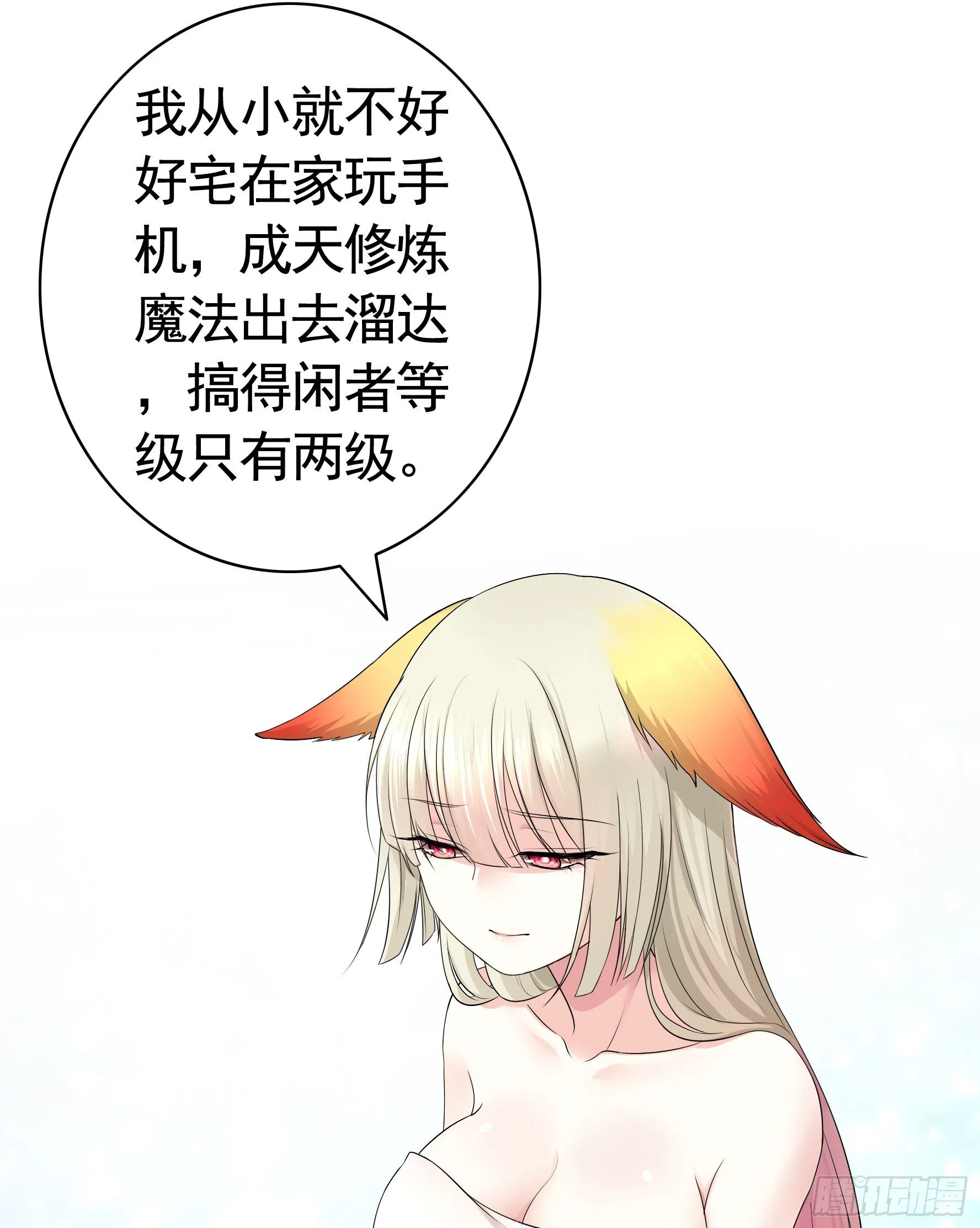 洗澡大赛怎么比？ 第10页