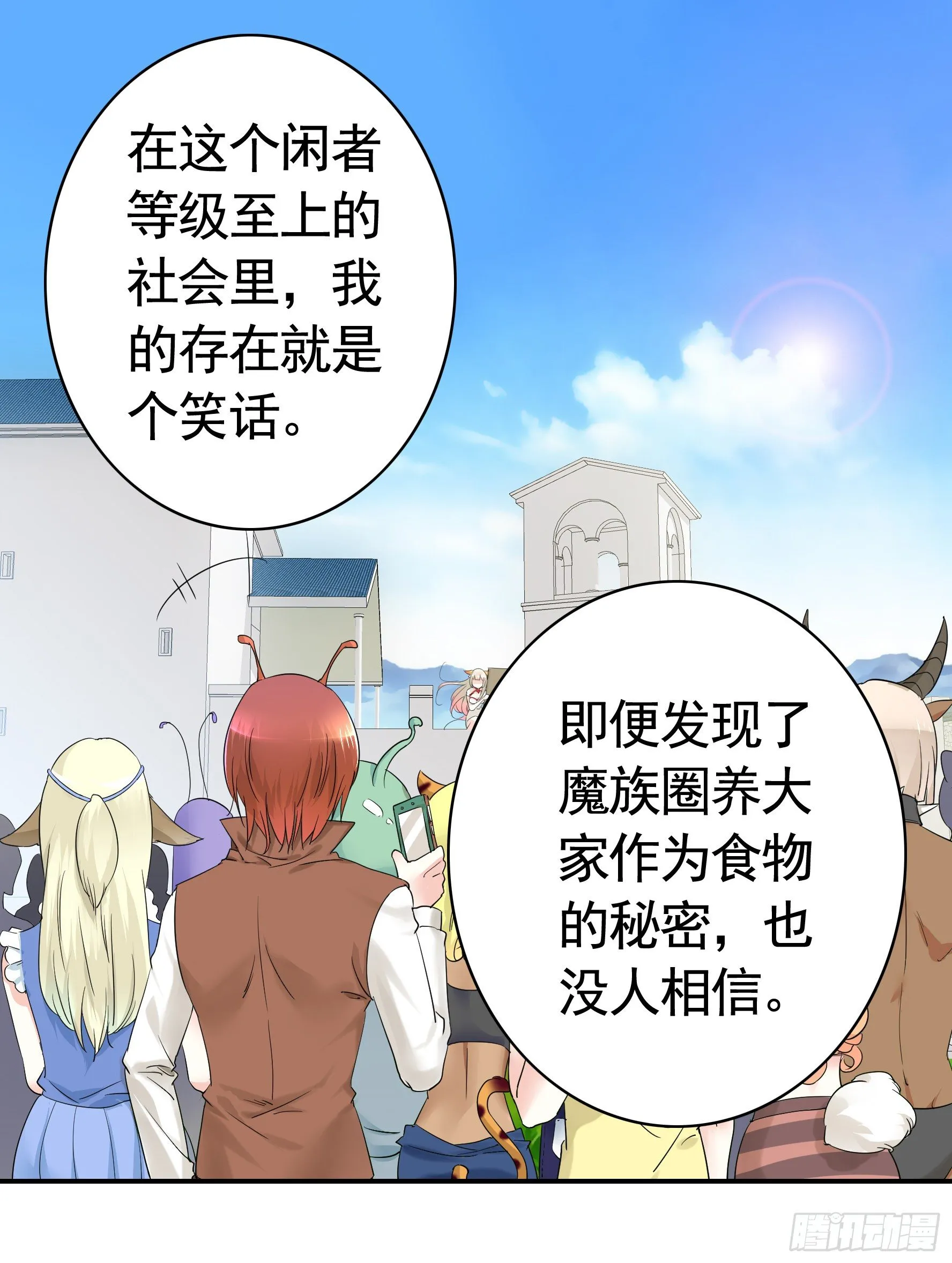 洗澡大赛怎么比？ 第12页