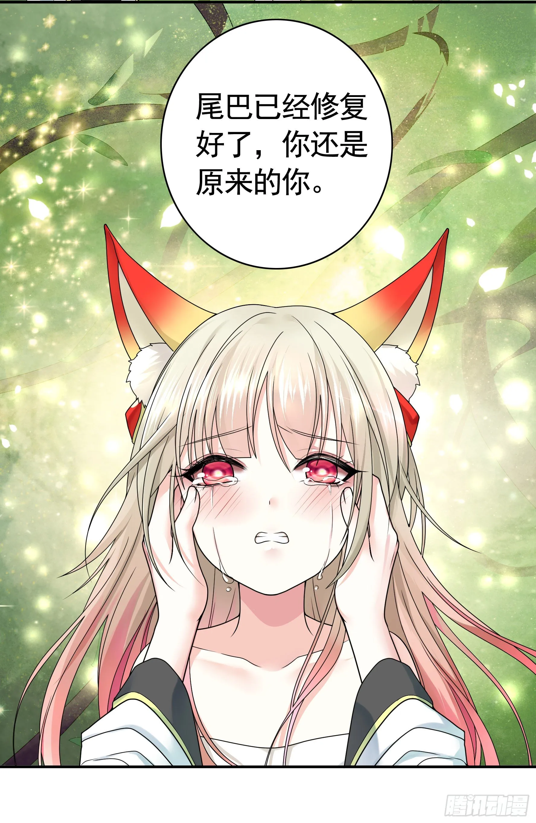 洗澡大赛怎么比？ 第20页