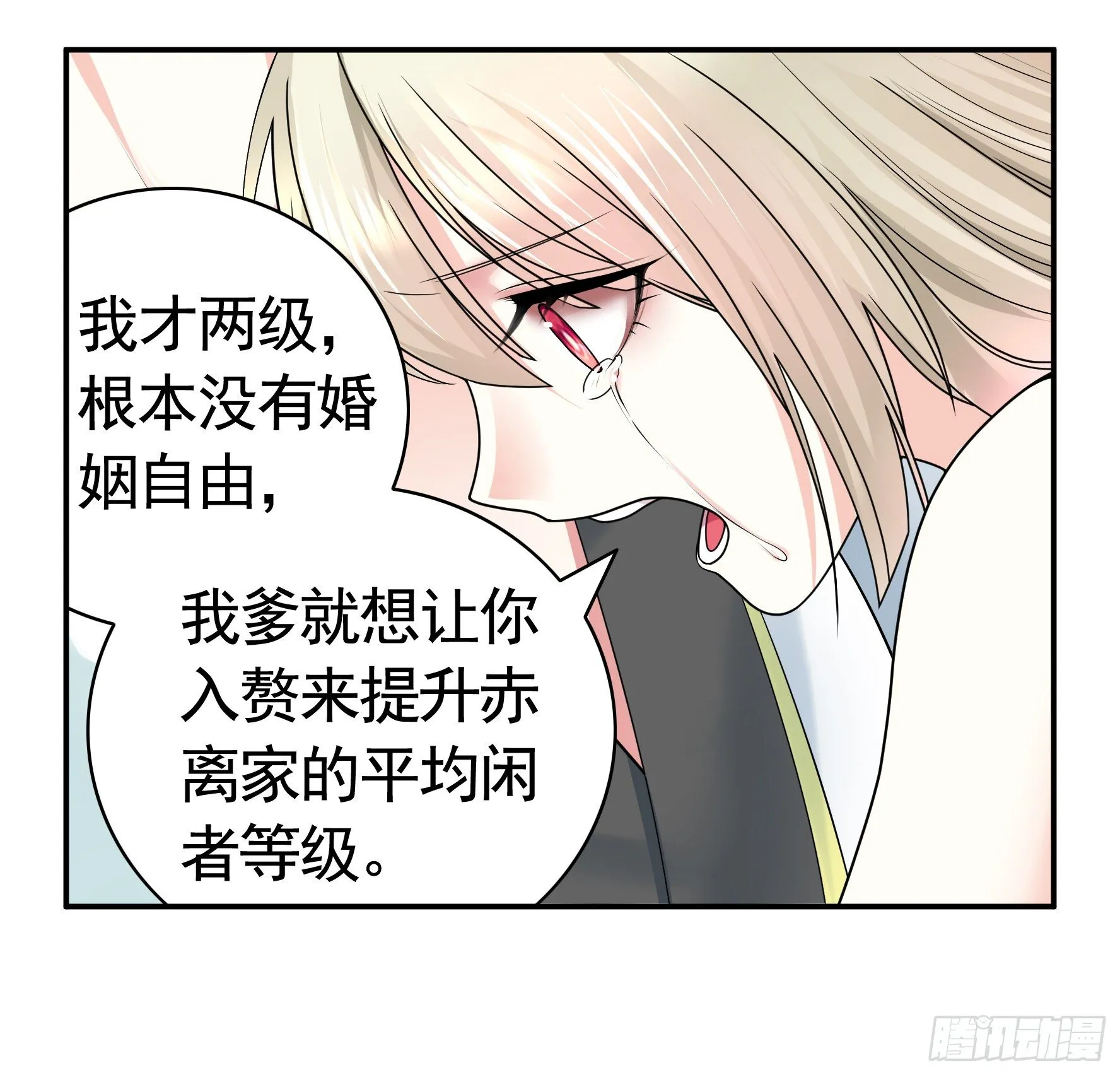 洗澡大赛怎么比？ 第22页