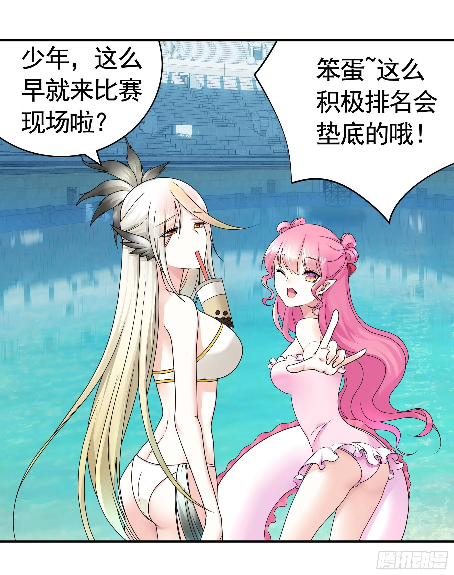 洗澡大赛怎么比？ 第29页