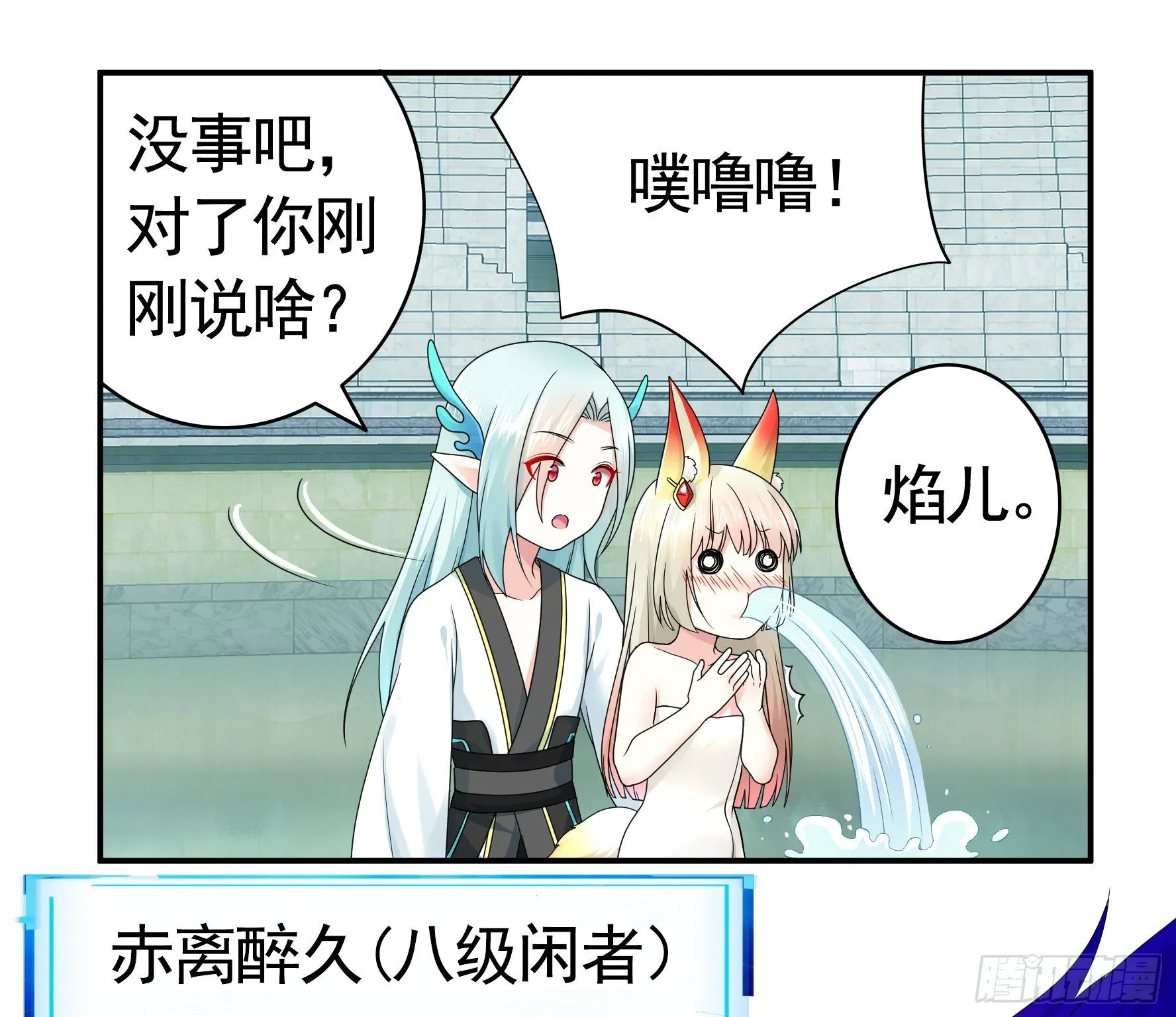 洗澡大赛怎么比？ 第32页