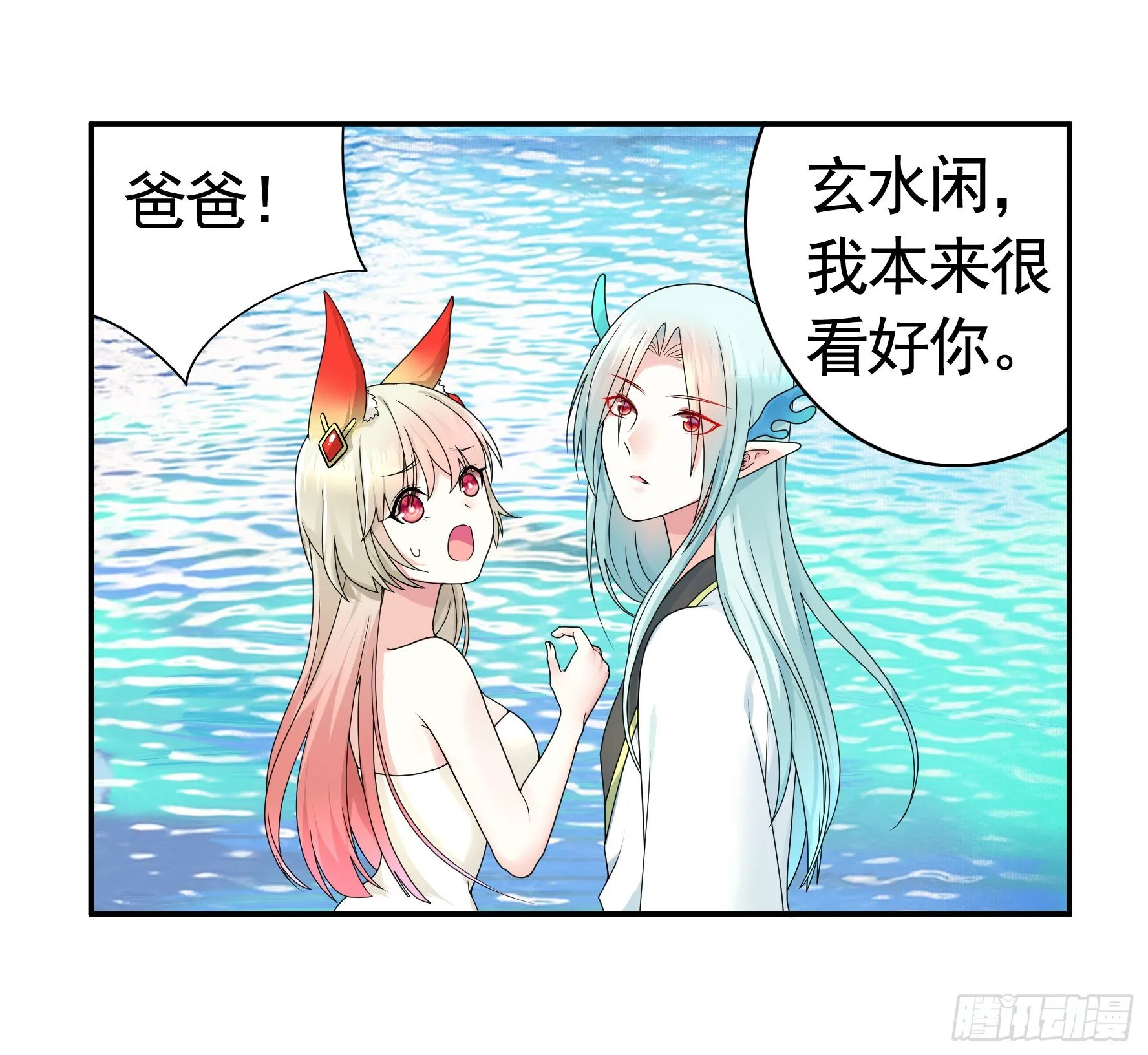 洗澡大赛怎么比？ 第34页