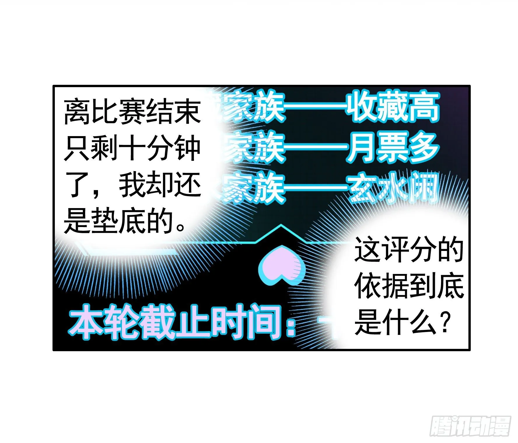 洗澡大赛怎么比？ 第43页