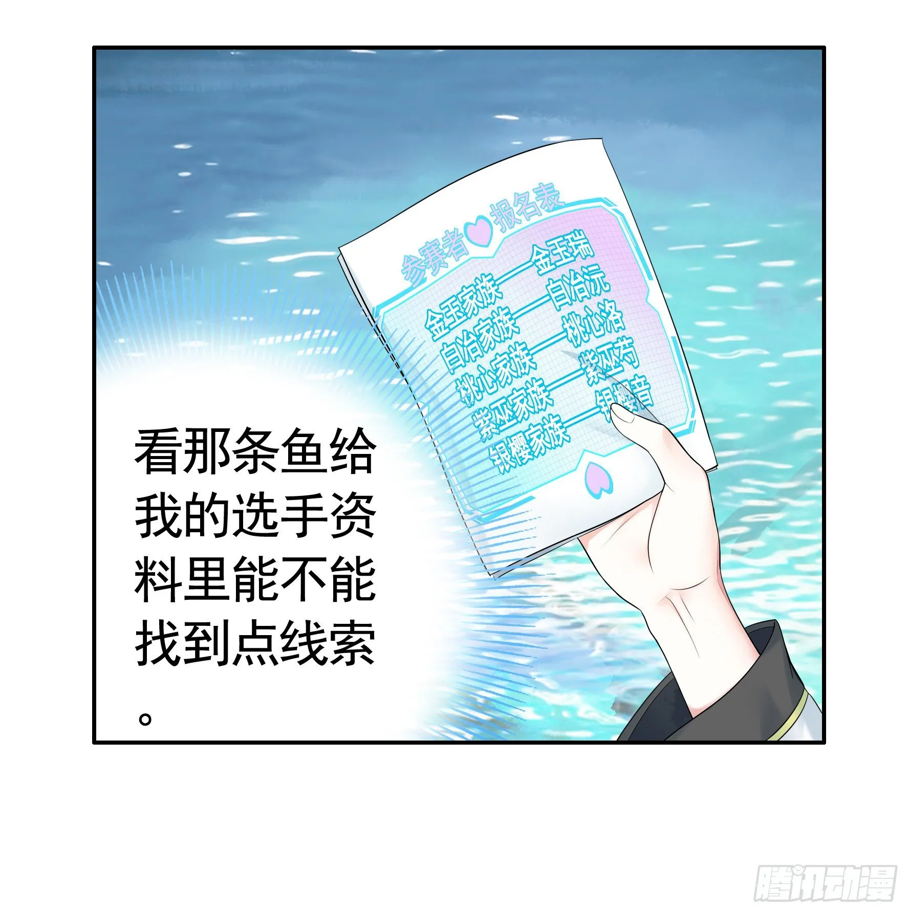 洗澡大赛怎么比？ 第44页