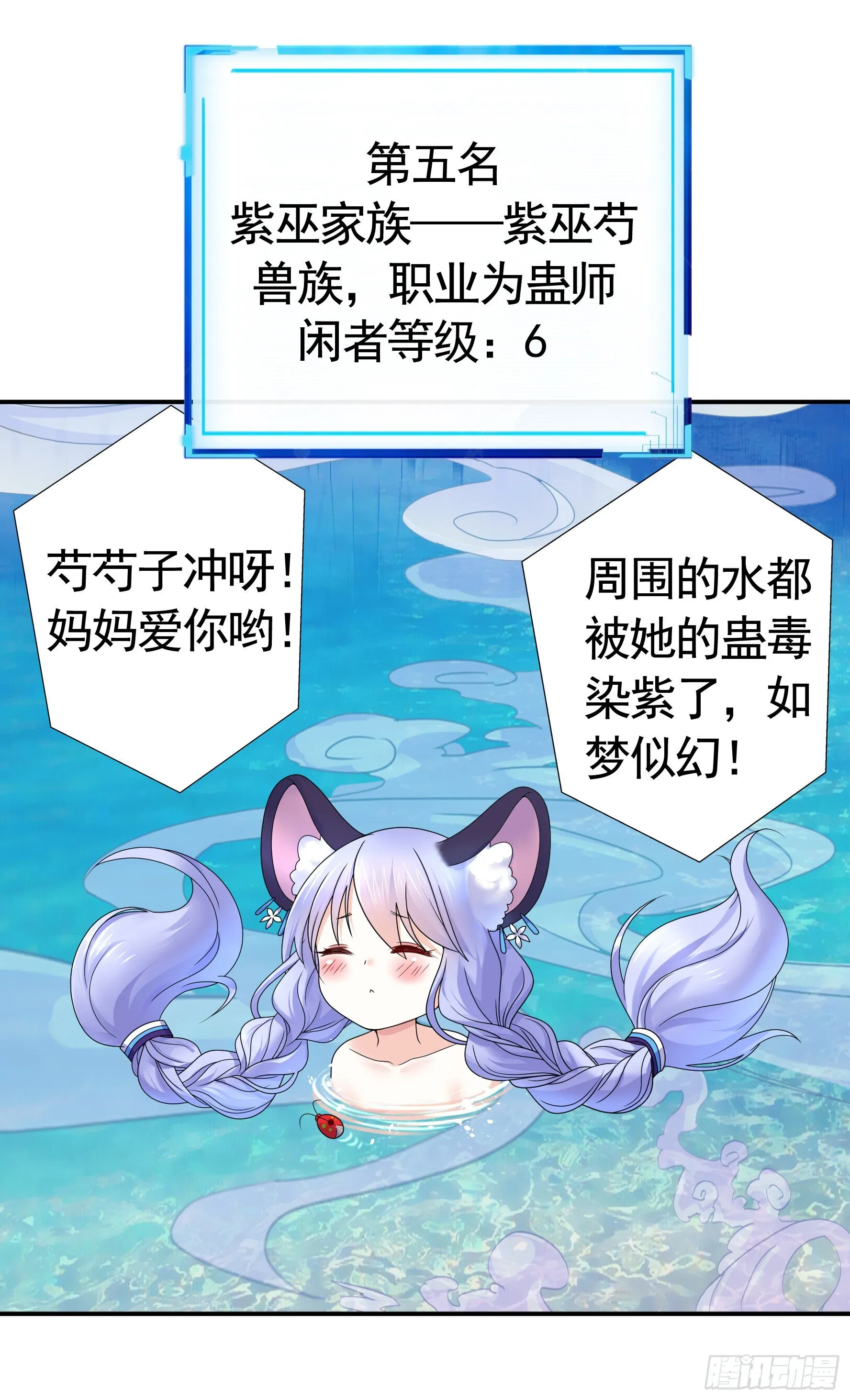 洗澡大赛怎么比？ 第45页