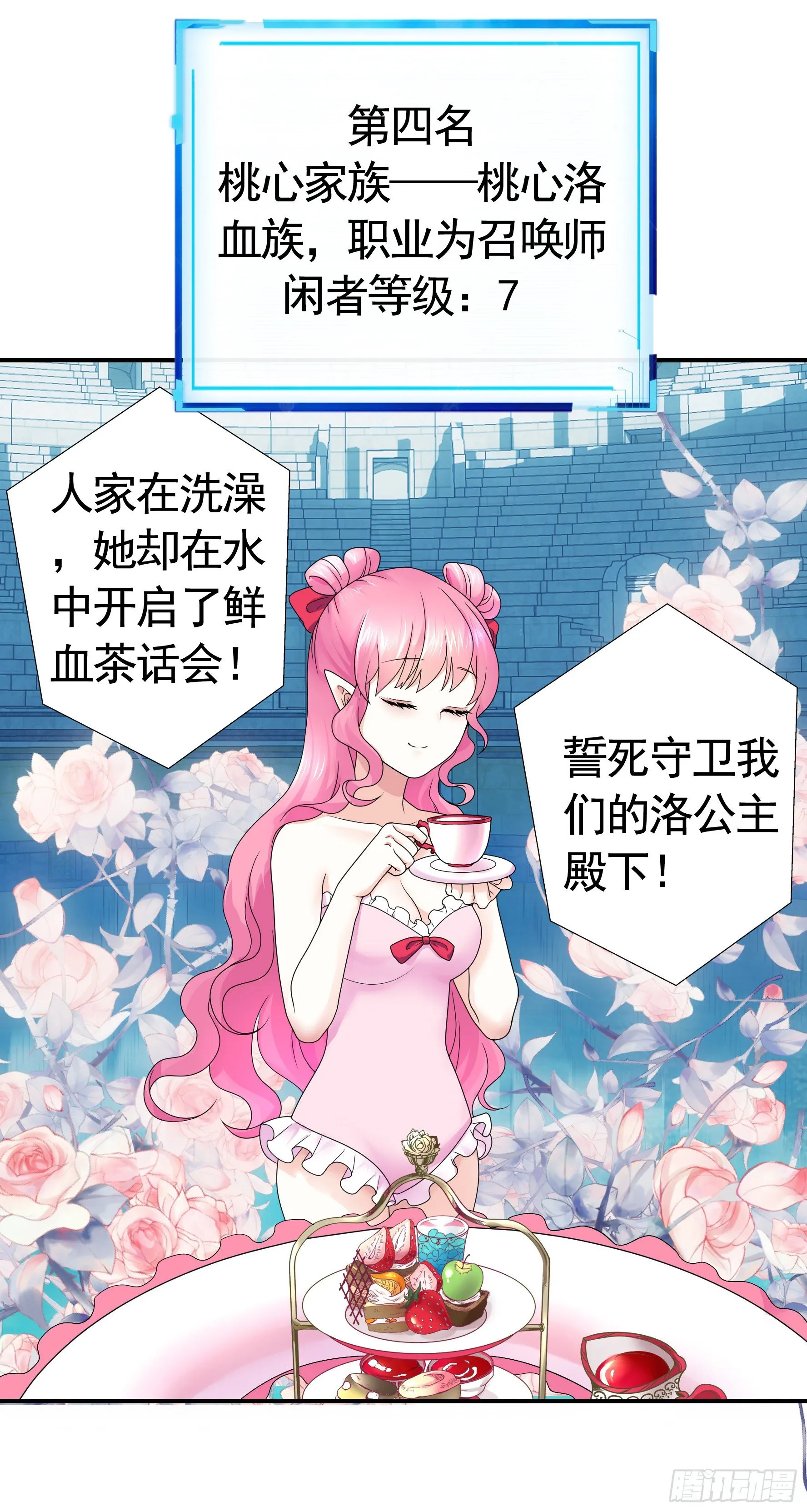 洗澡大赛怎么比？ 第46页