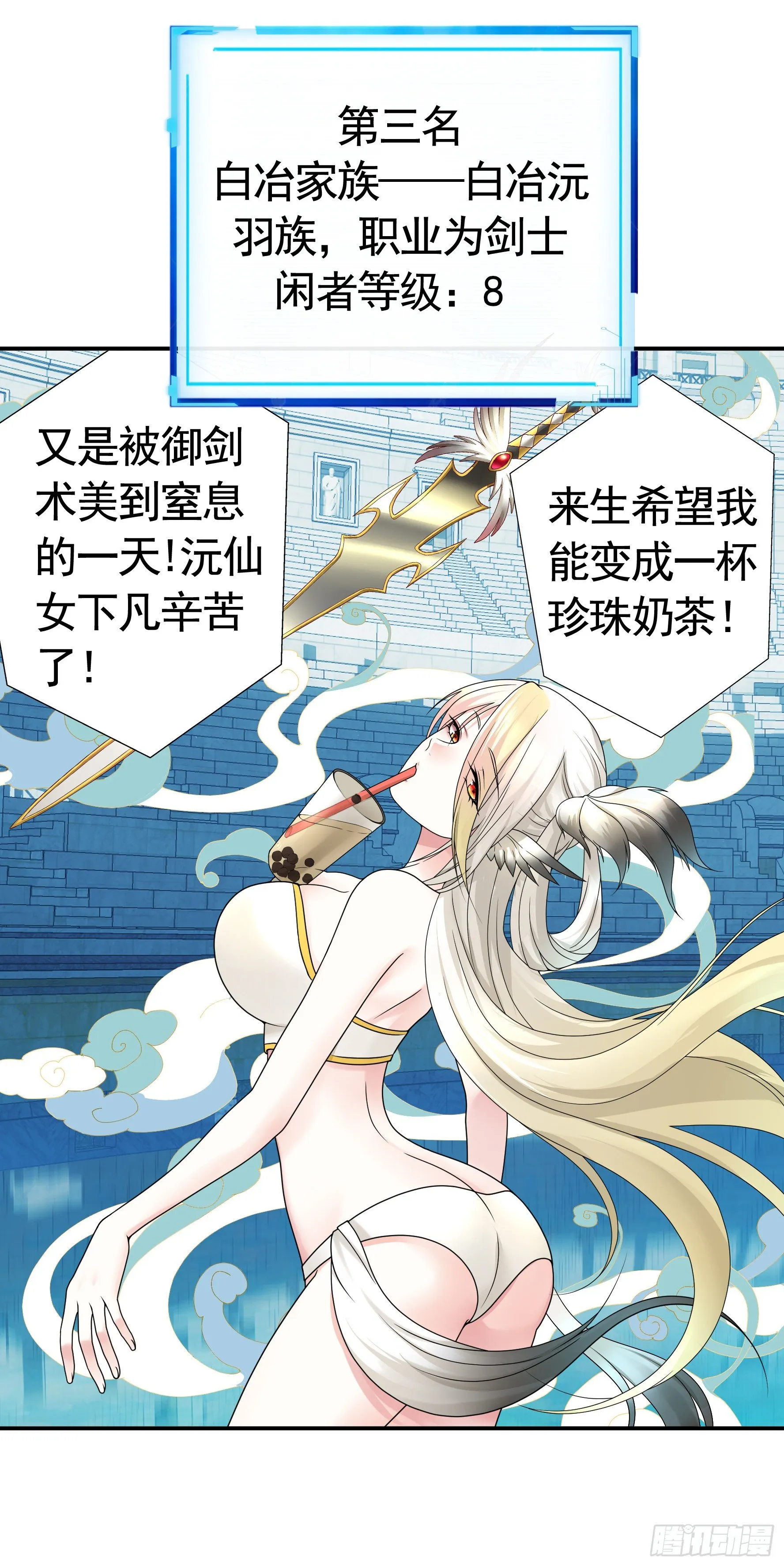 洗澡大赛怎么比？ 第47页
