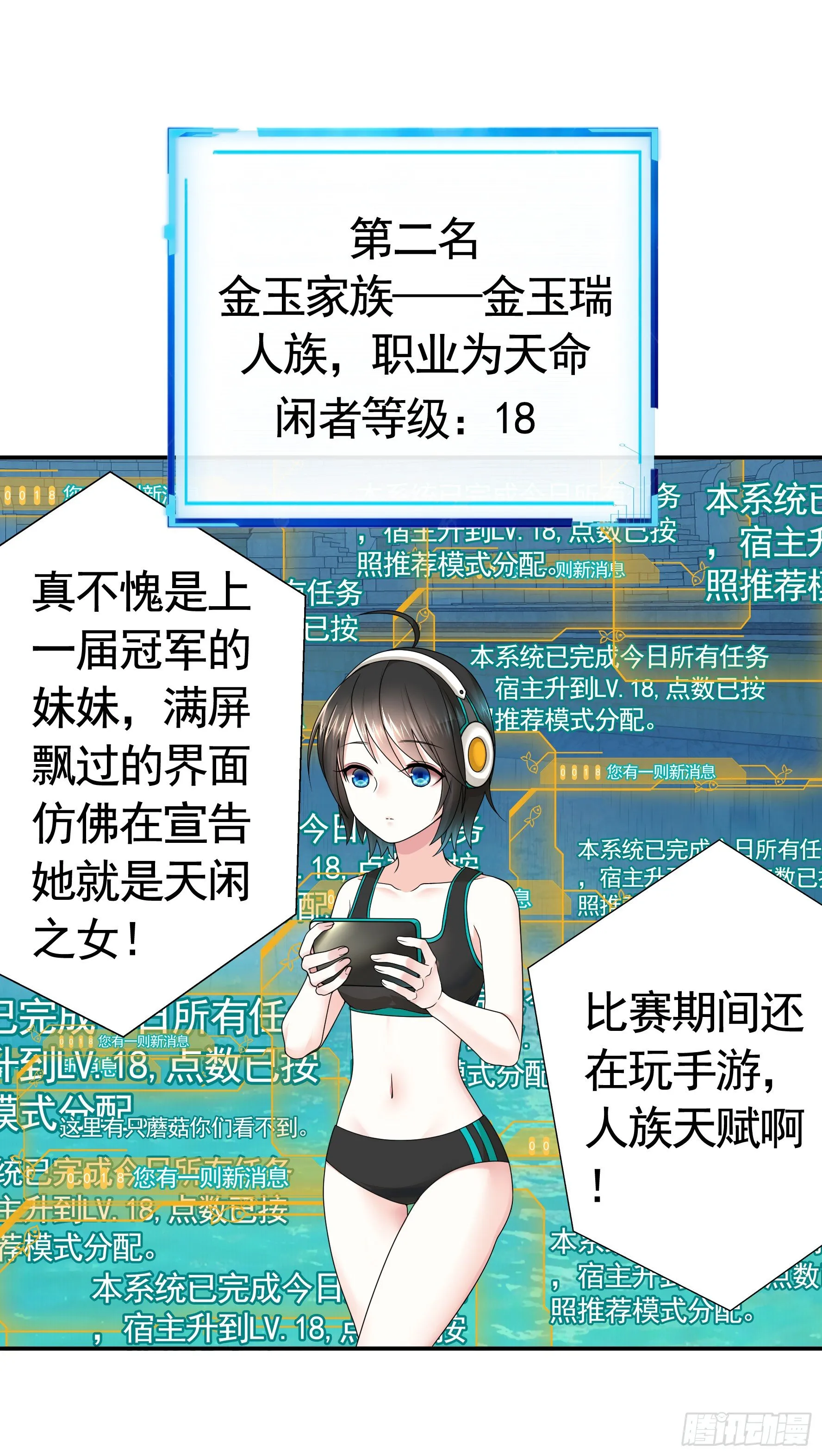 洗澡大赛怎么比？ 第48页