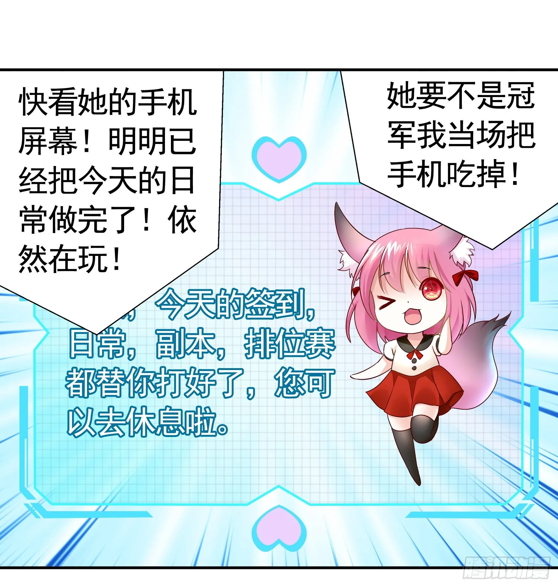 洗澡大赛怎么比？ 第49页