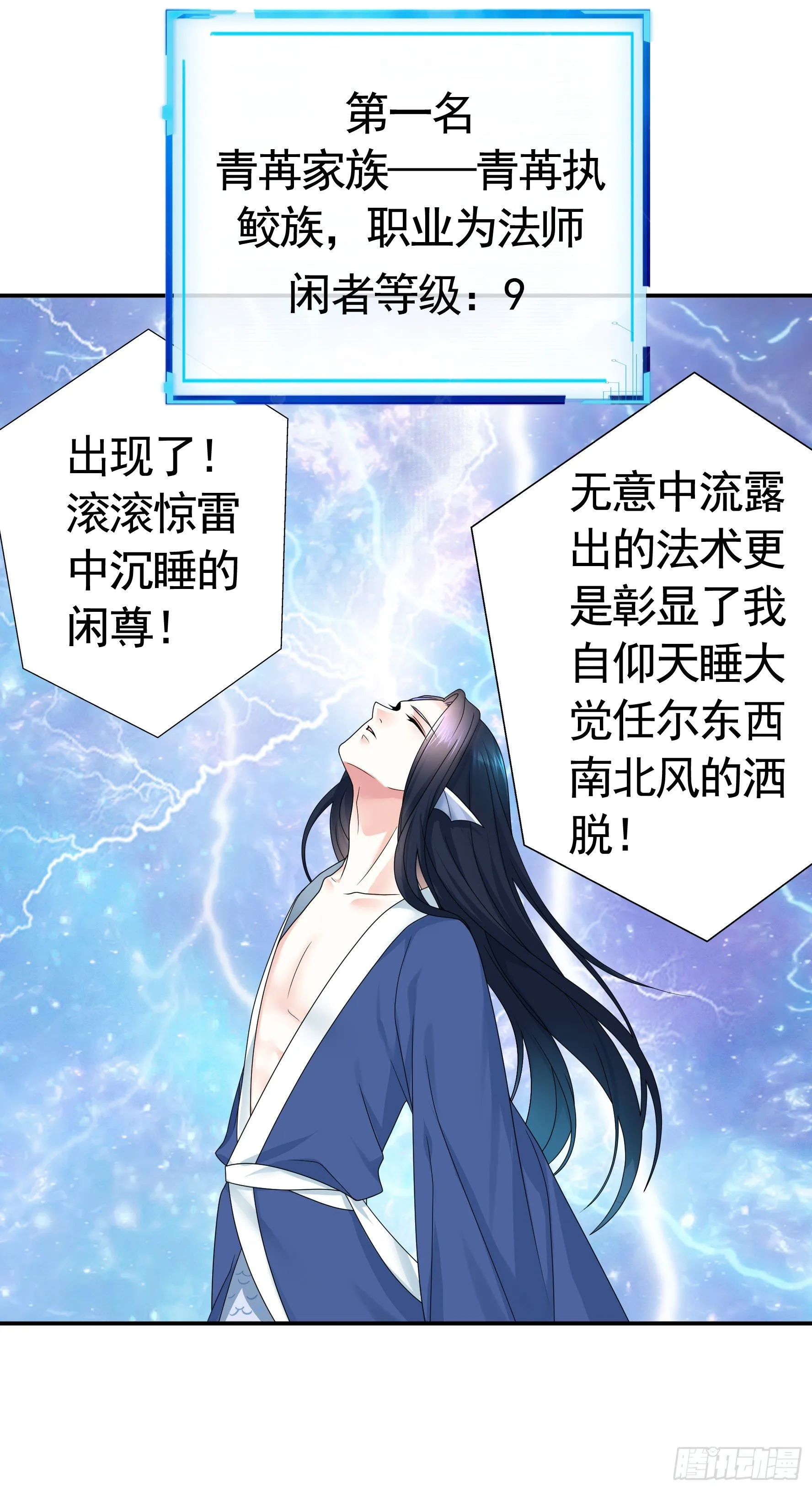 洗澡大赛怎么比？ 第51页