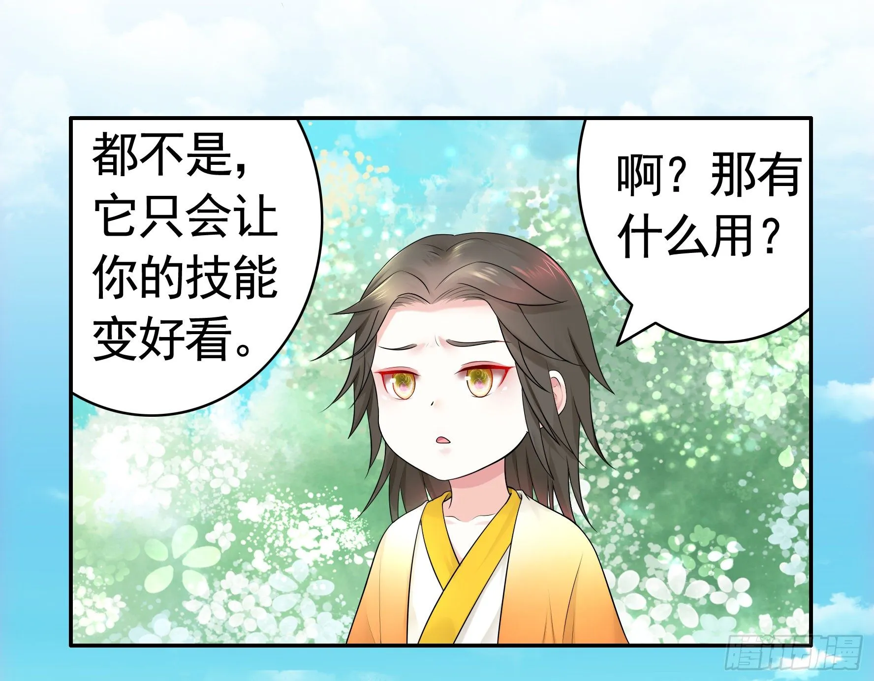 洗澡大赛怎么比？ 第54页
