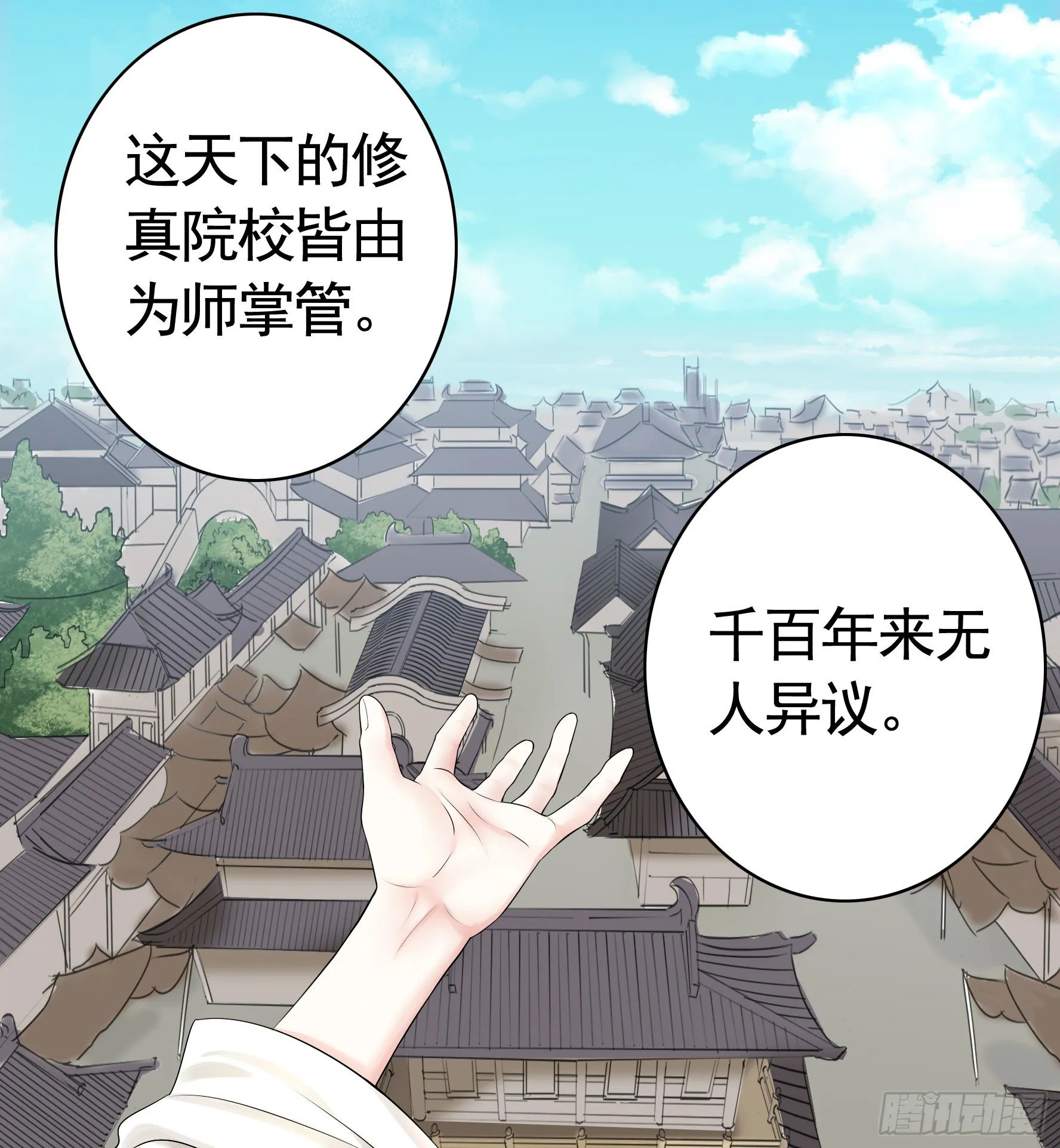 洗澡大赛怎么比？ 第55页