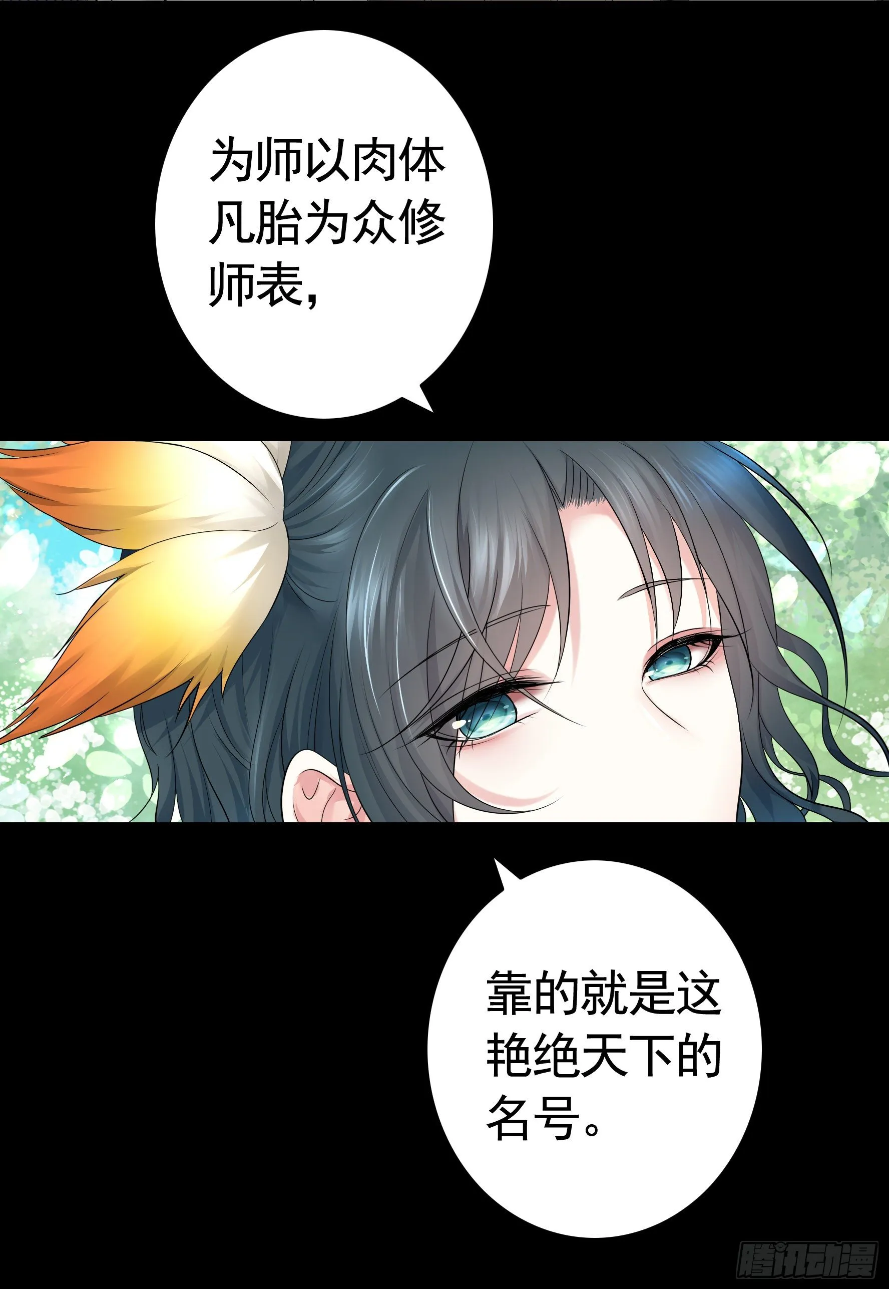 洗澡大赛怎么比？ 第56页