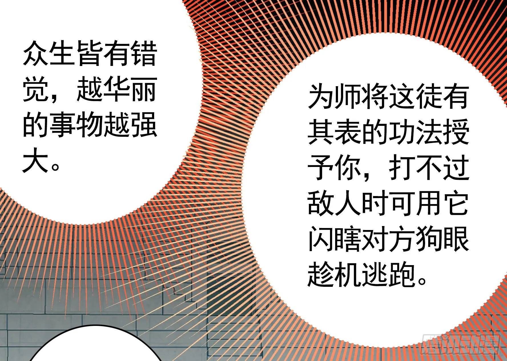 洗澡大赛怎么比？ 第57页